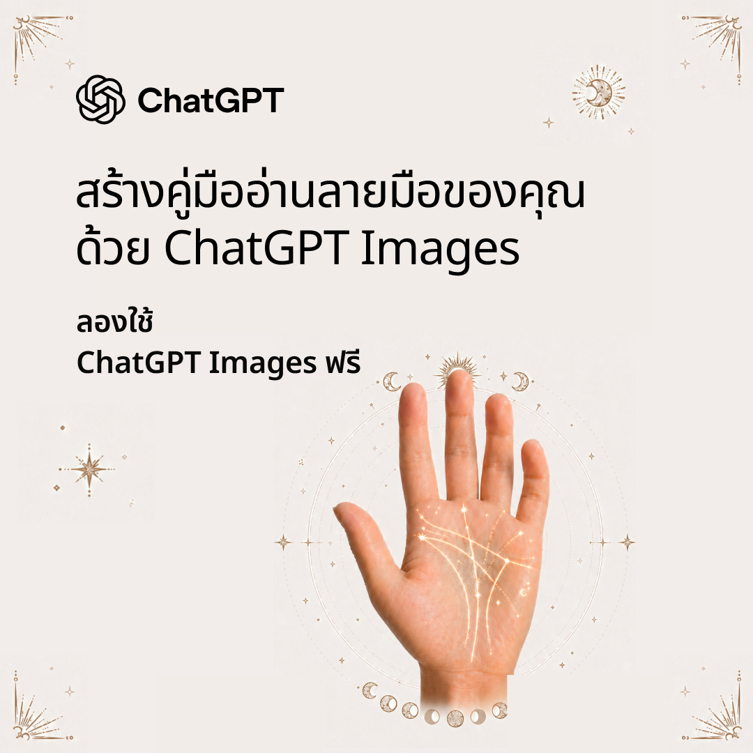 ChatGPT Facebook ad from Jul 23, 2026
