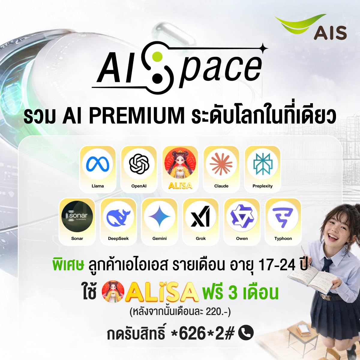 AIS Facebook ad