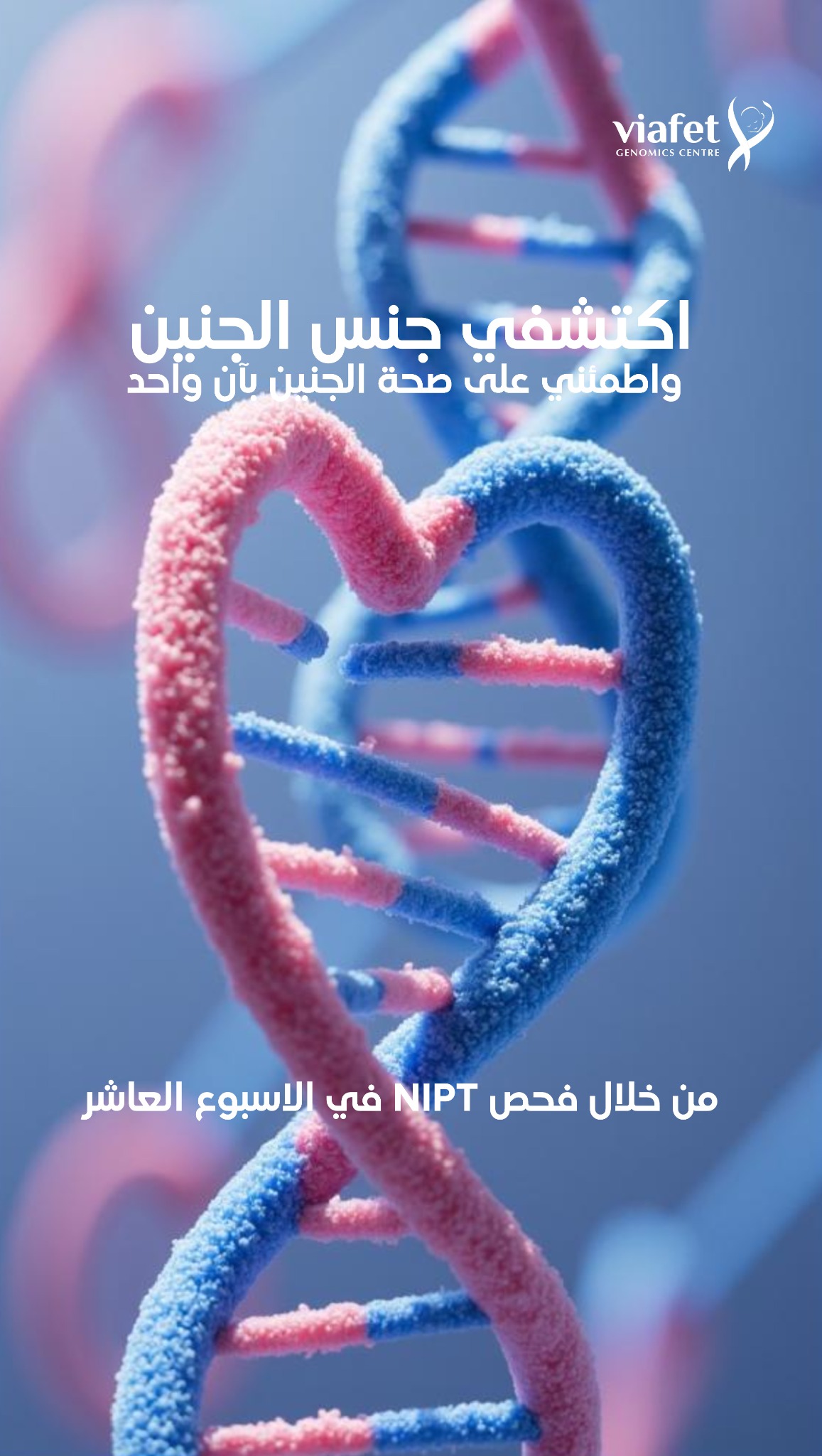 Viafet Genomics  Facebook ad