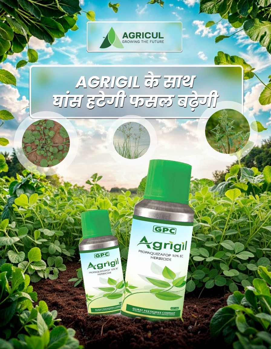 Agricul Facebook ad: घास हटाओ, पैदावार बढ़ाओ