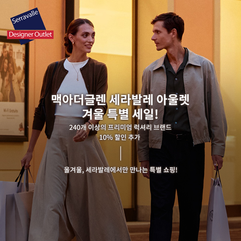 McArthurGlen Designer Outlets Facebook ad