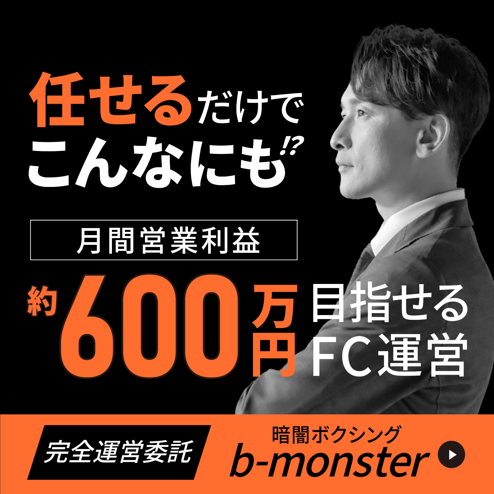 B-Monster Boxing Fitness Studio Facebook ad