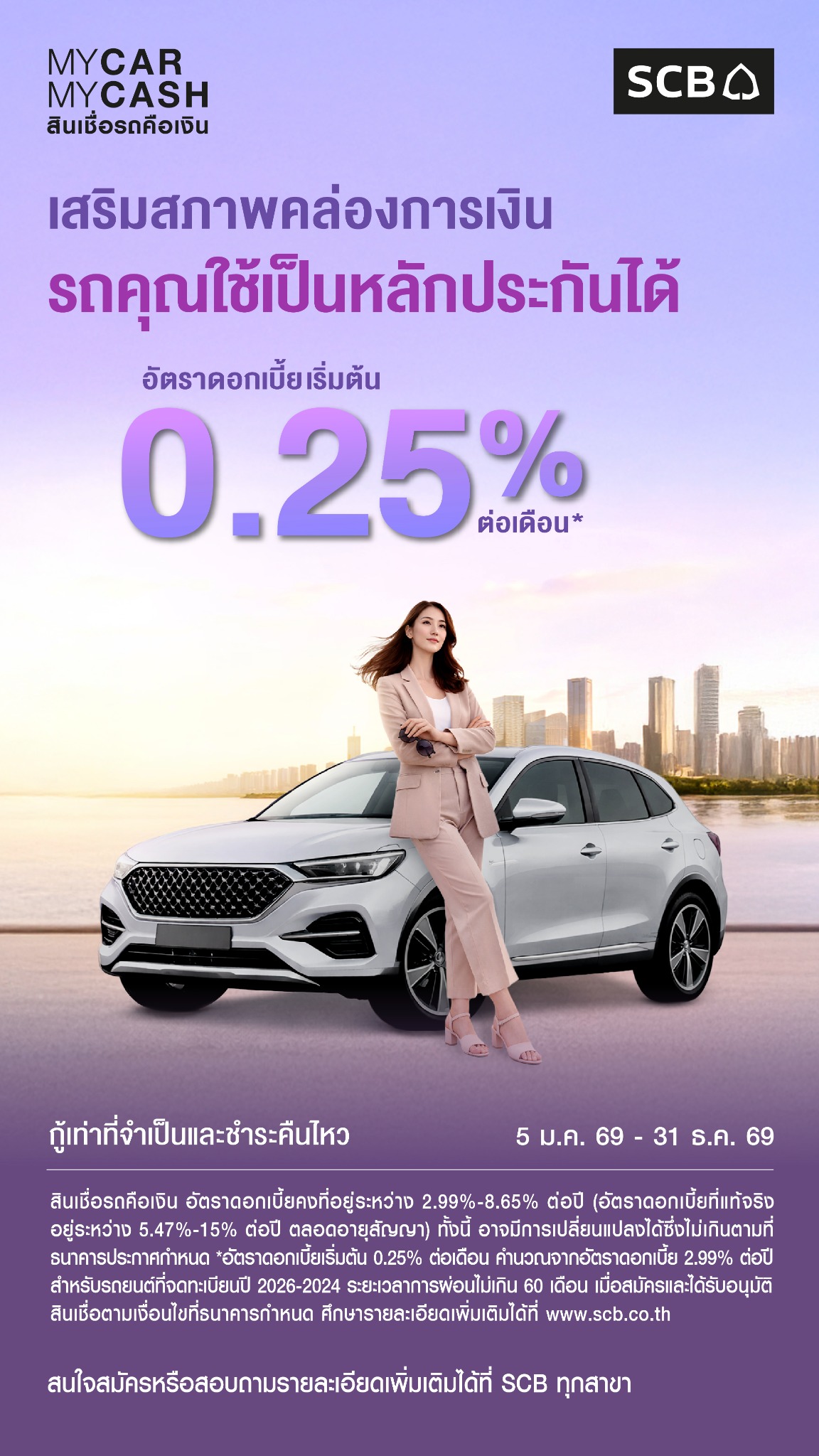 SCB Thailand Facebook ad