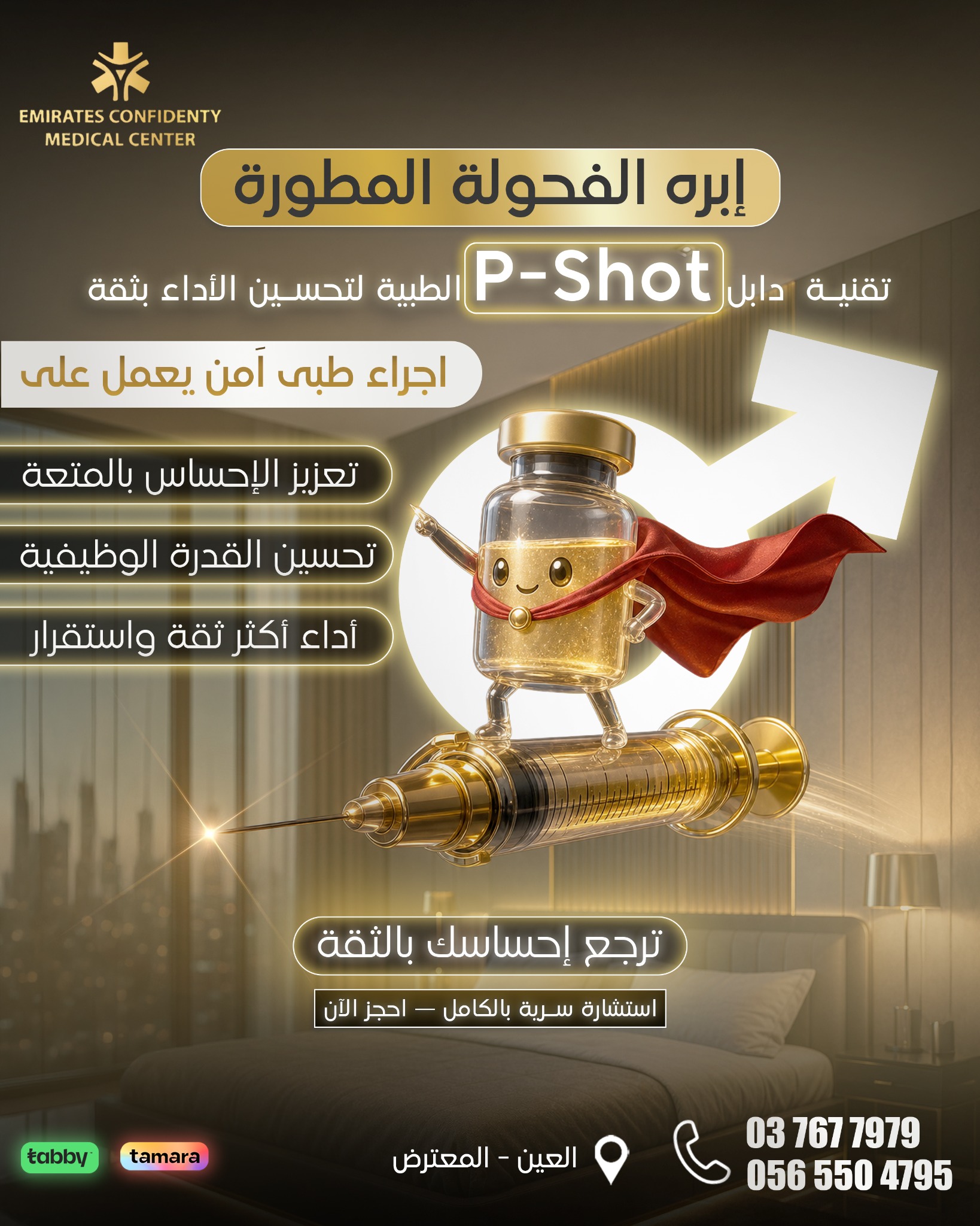 Ecmc.ae Facebook ad from Jul 5, 2026