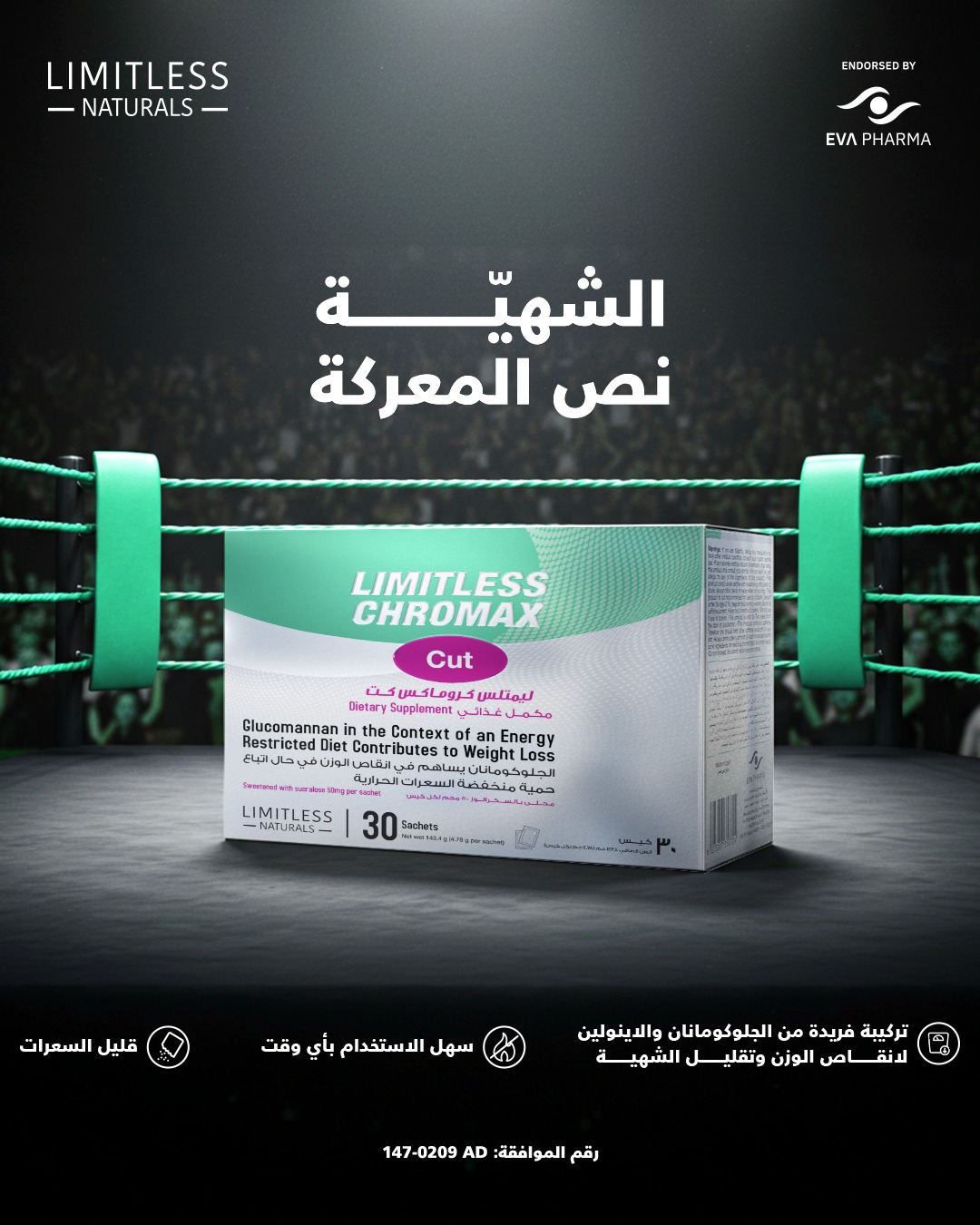 Limitless Naturals KSA Facebook ad