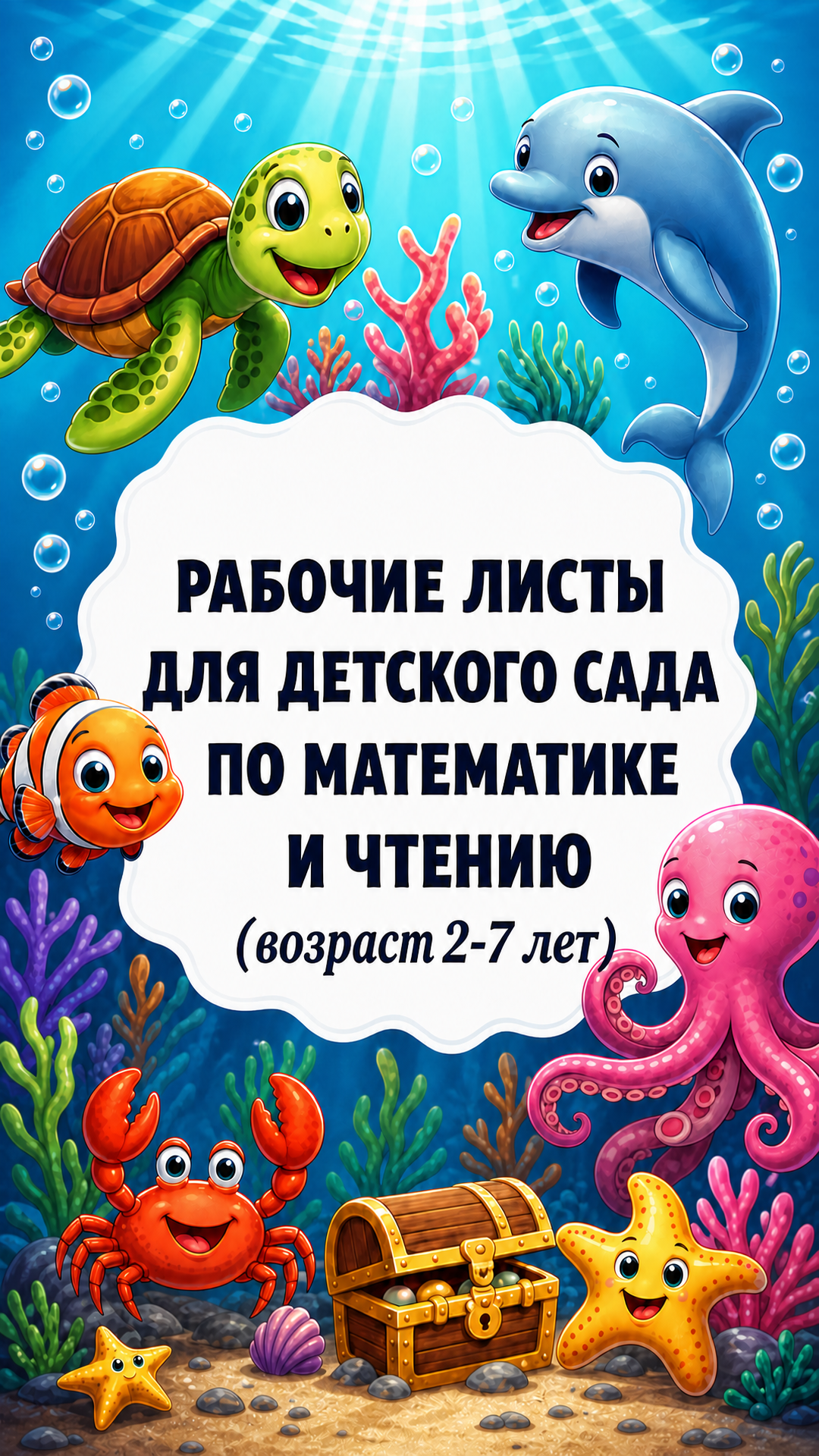 LogicLike Kids: ABC, Reading, Tracing Facebook ad
