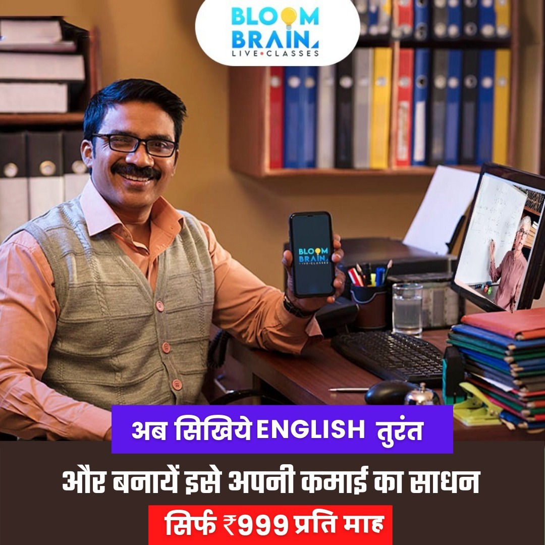 Bloombrain Learning Solutions Facebook ad