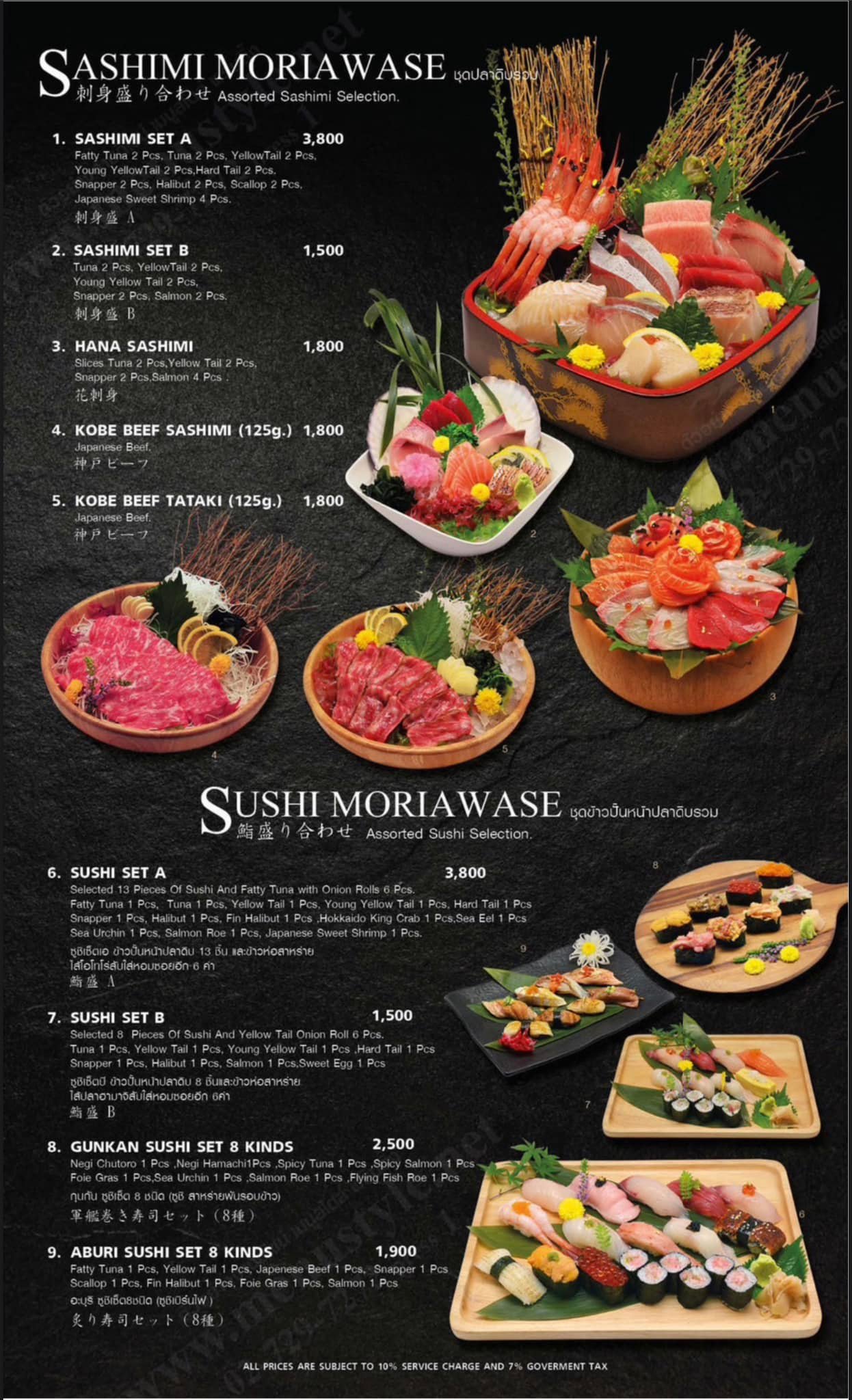 Joushitsu Sushi โจชิซึ ซูชิ Facebook ad: CQ9电子·(中国)官方网站