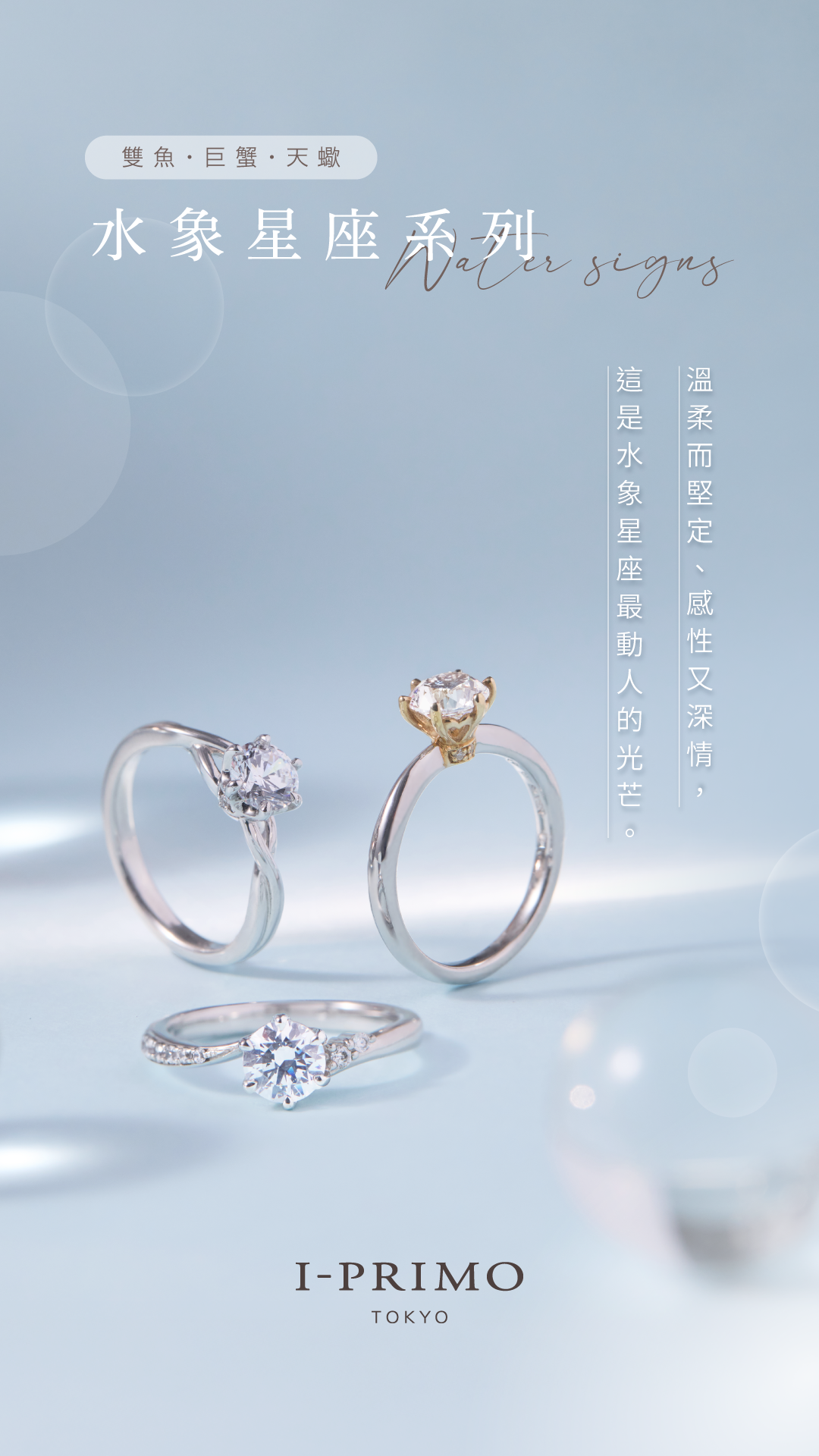I-Primo Hong Kong Facebook ad