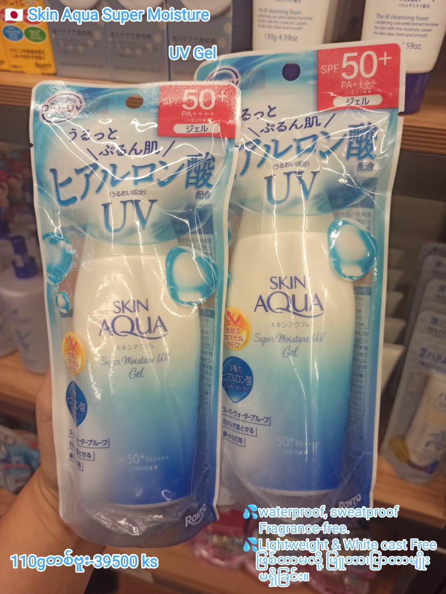 မနော်ဟရီ Japan shop Facebook ad