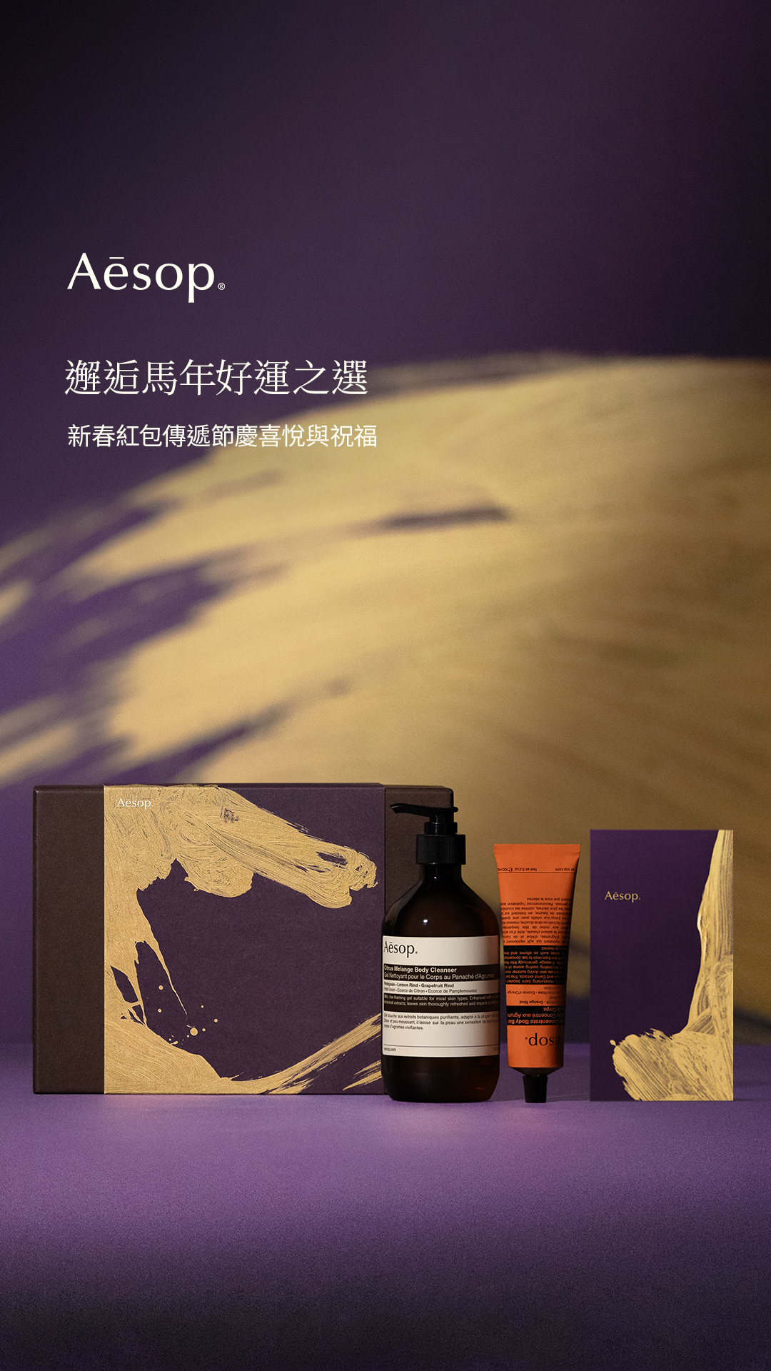 Aesop Facebook ad