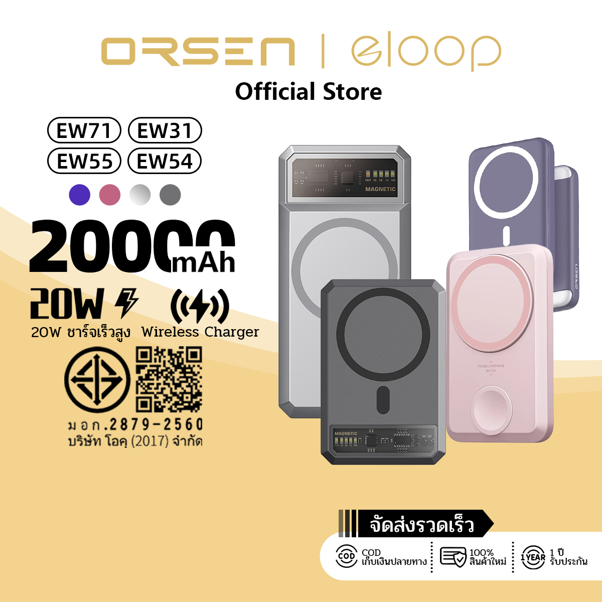 Eloop&orsen mall Facebook ad: ช้อปที่ Eloop&Orsen mall บน Shopee เลยตอนนี้
