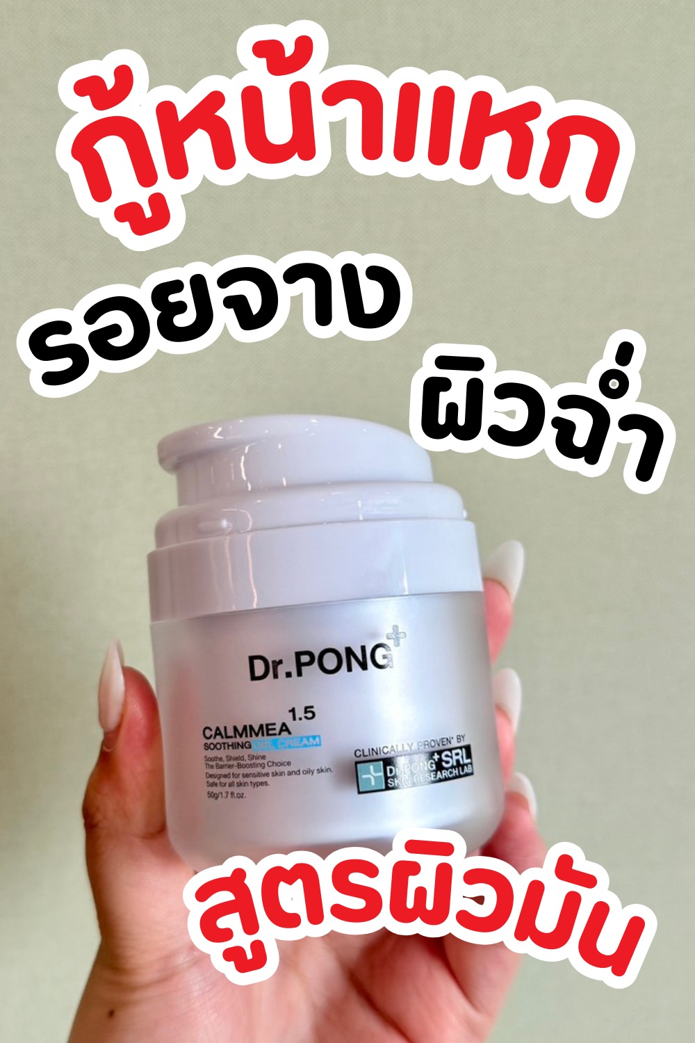 อยากนอนต้องได้นอน Facebook ad
