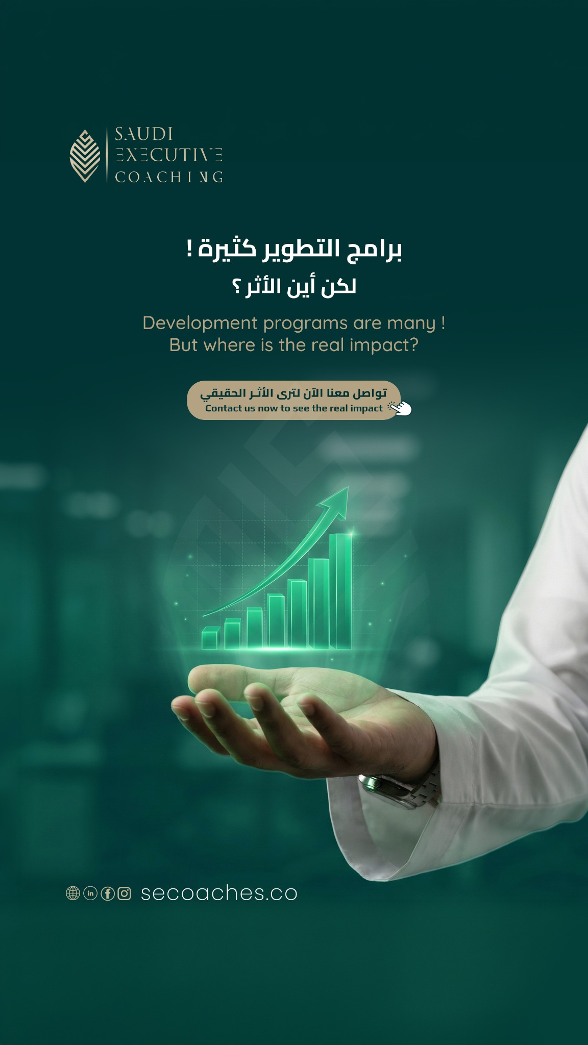 SEC - Saudi Executive Coaching Facebook ad