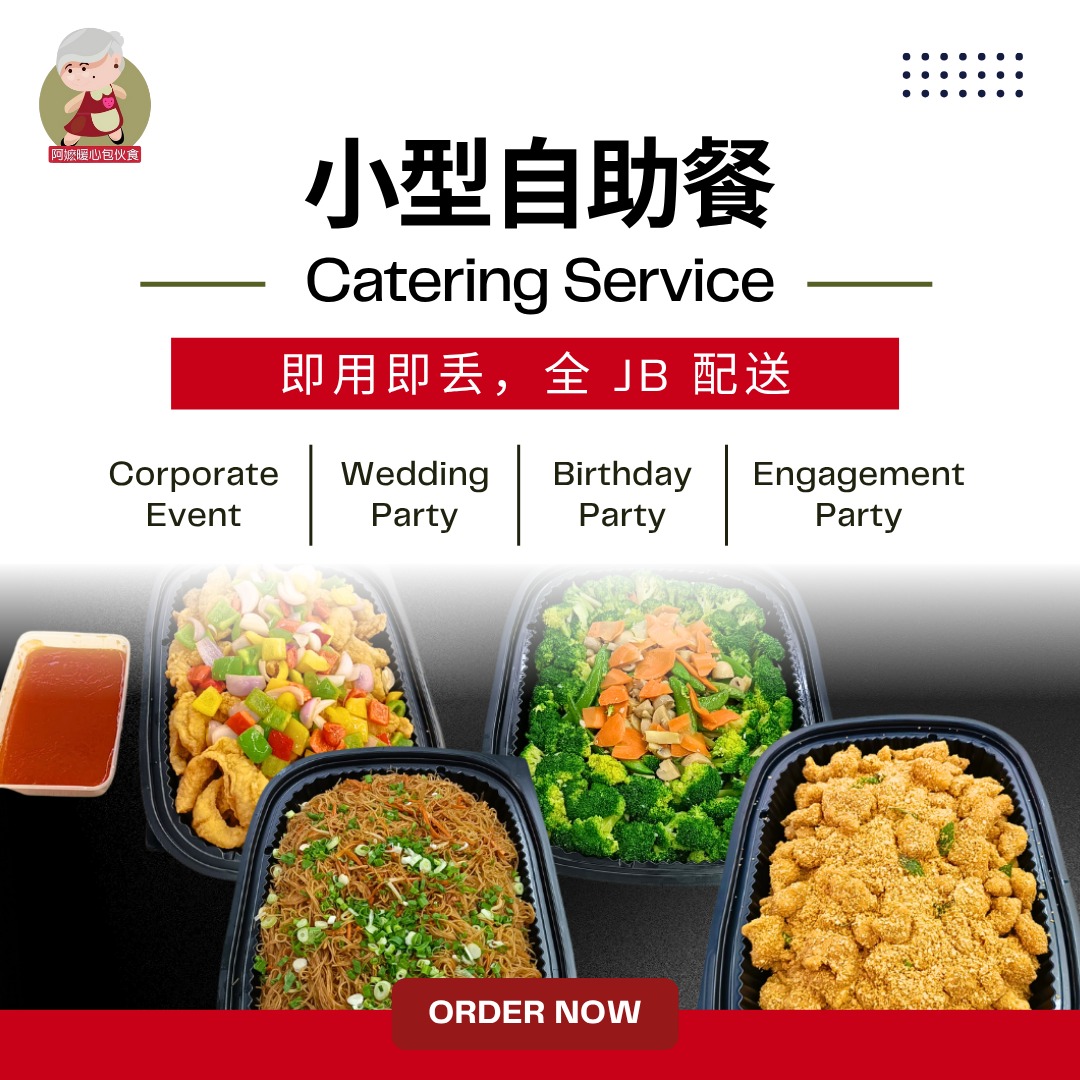 阿嬤暖心包伙食 ahmafood.com Facebook ad