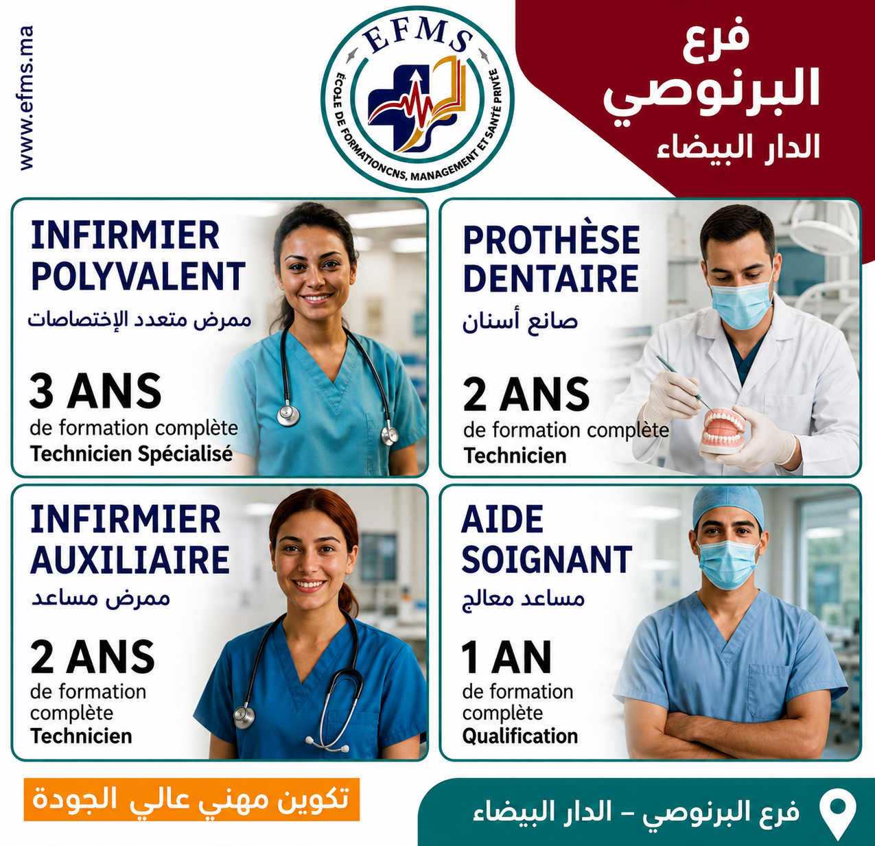 EFMS Facebook ad
