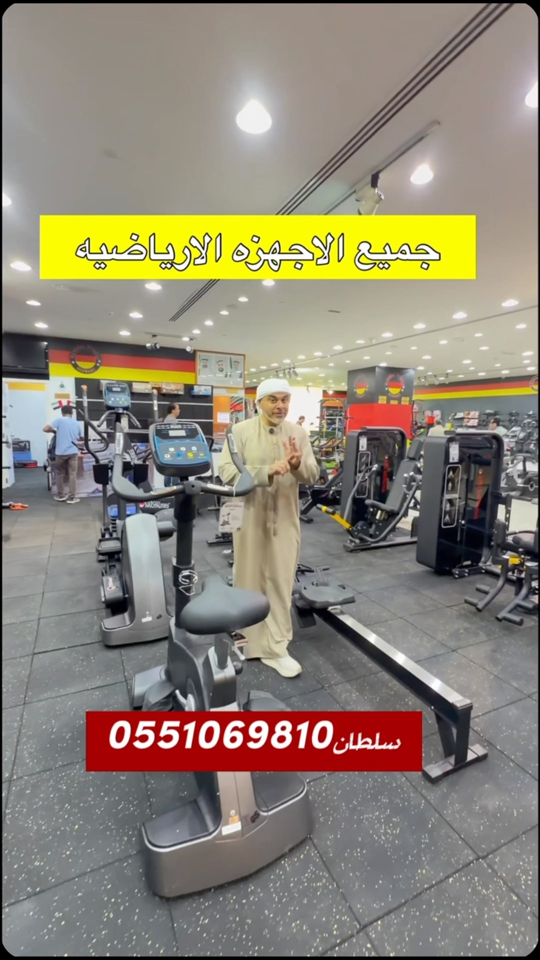 Future Stars Furniture Facebook ad: MARSHAL FITNESS, ABU DHABI SHOWROOM