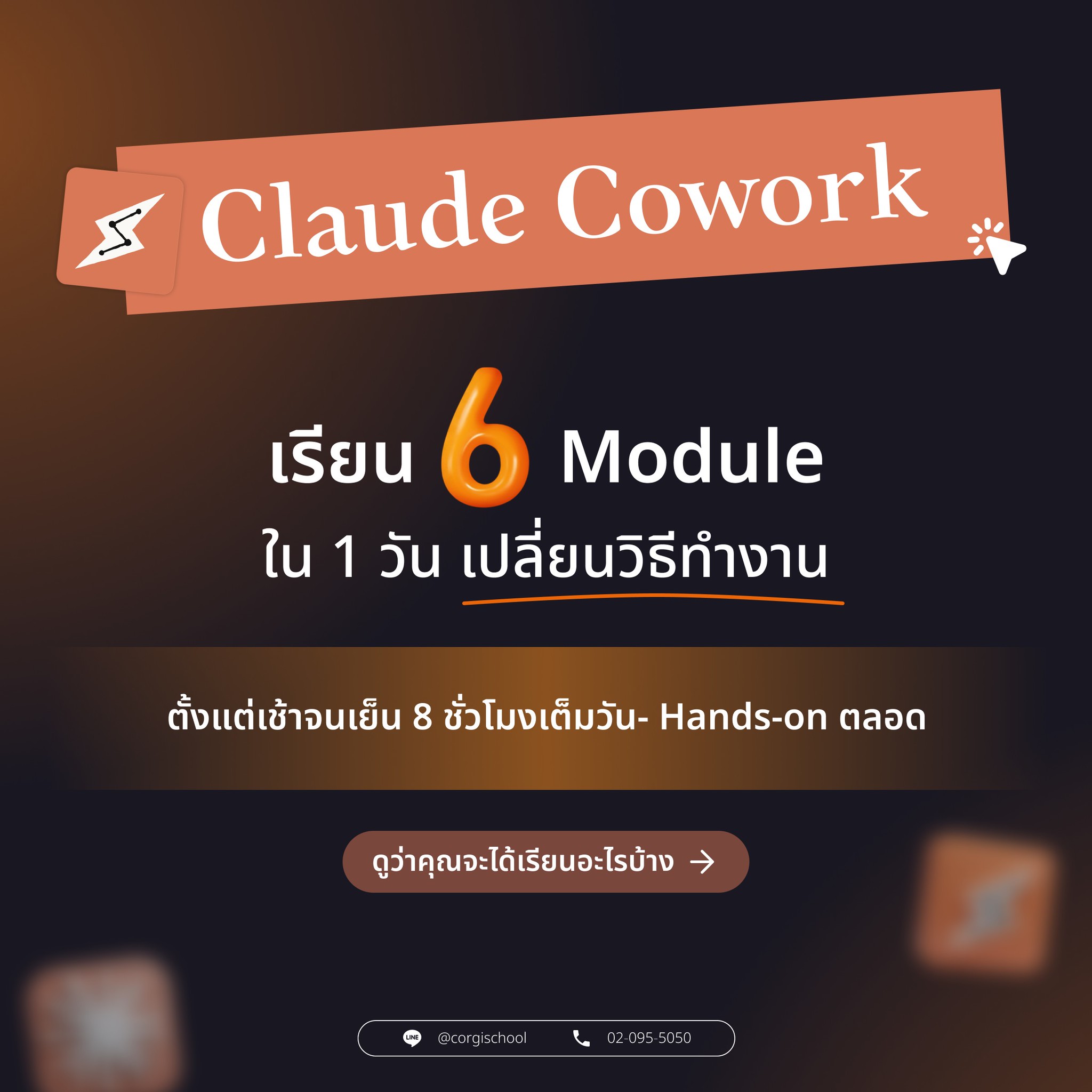 น้องคอร์กี้ รับสอนเขียนโปรแกรม ทำเว็บ ออนไลน์ Facebook ad