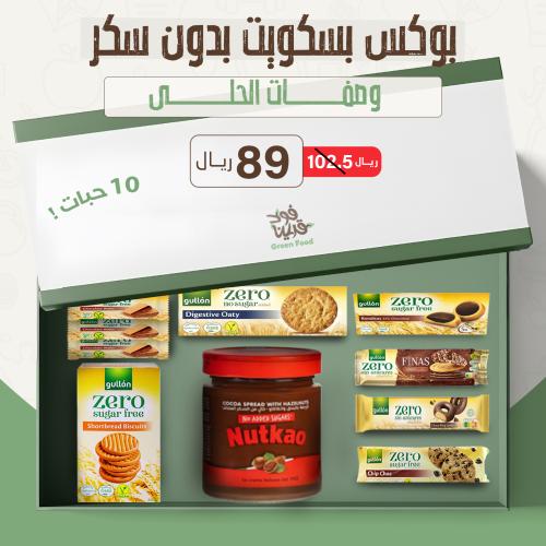 Green Food Facebook ad: أفضل أنواع المكملات الغذائية والسناكات الصحية من أكبر…