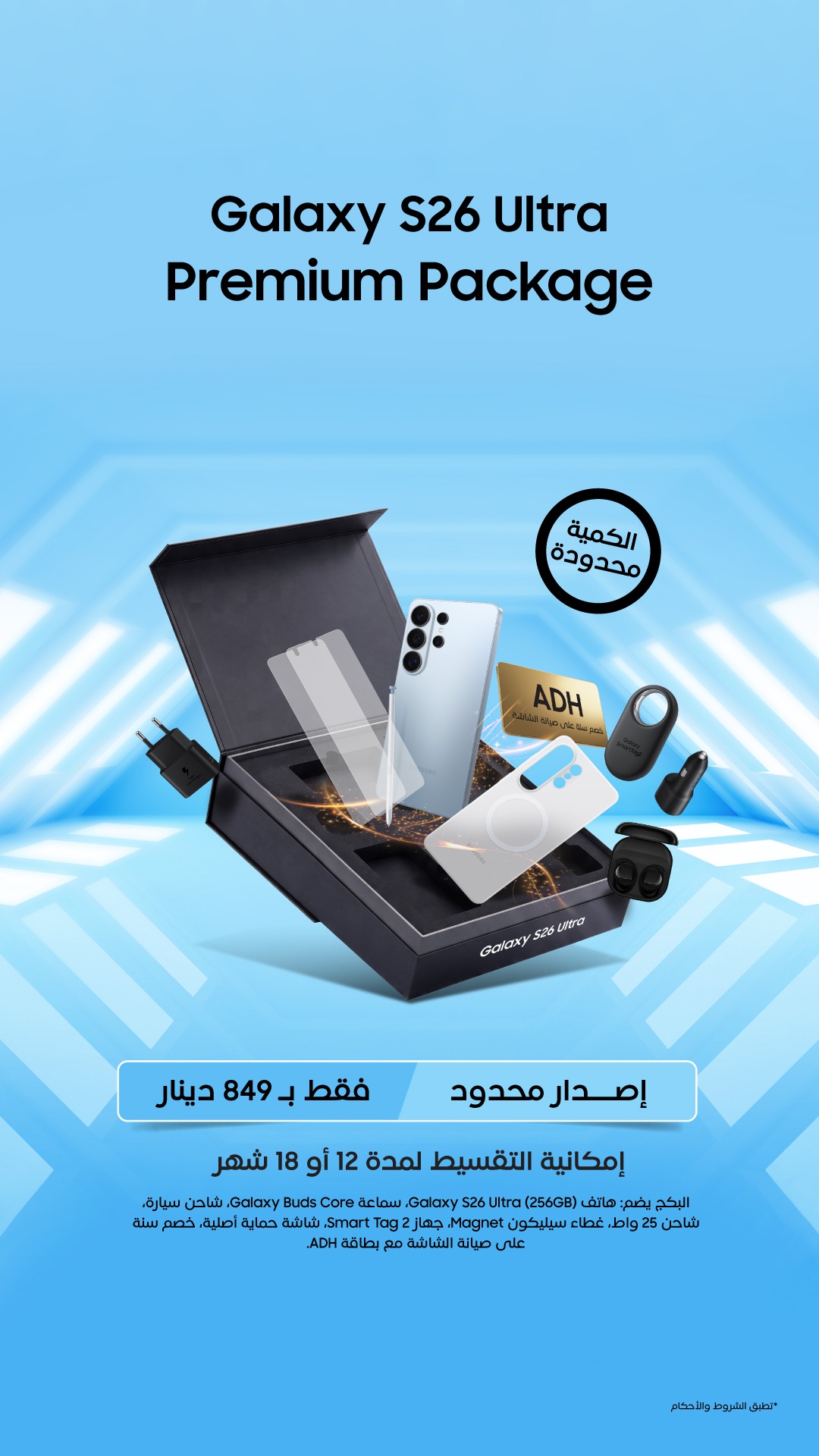Samsung Facebook ad: توجّه إلى أقرب معرض