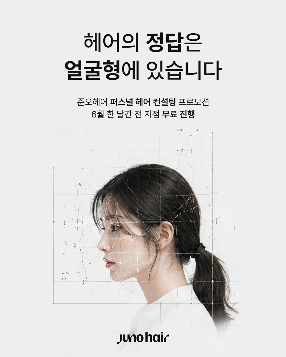 준오헤어 Facebook ad