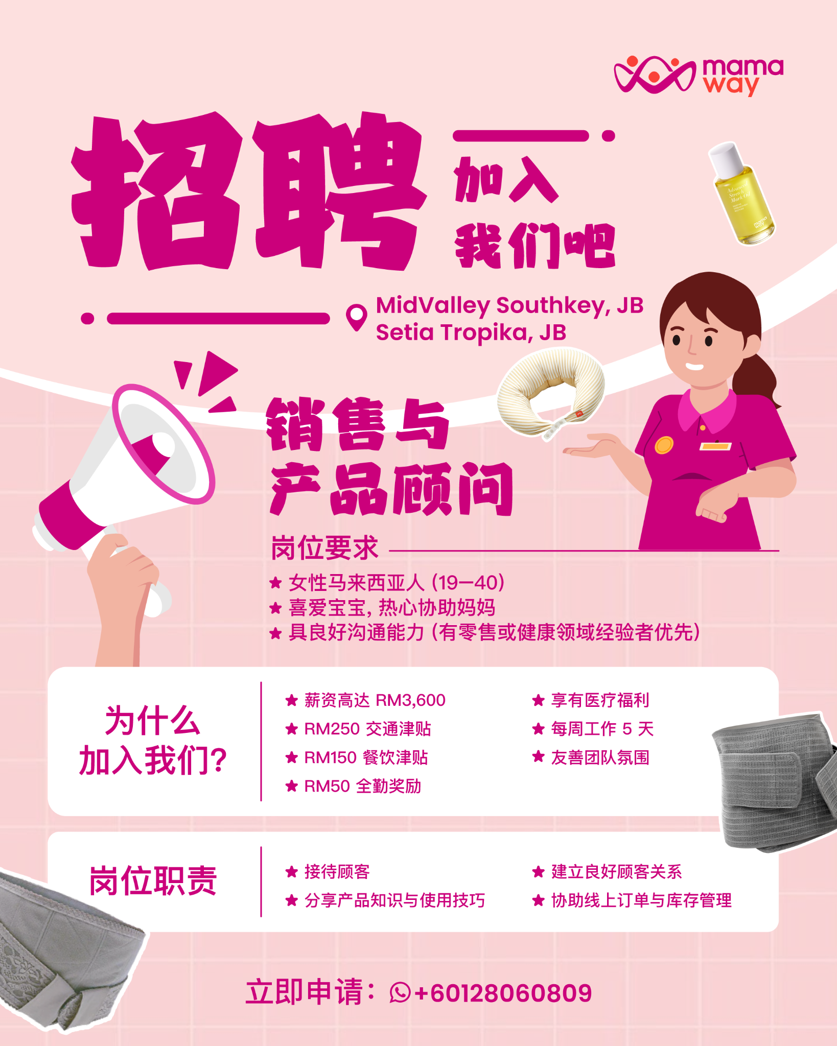 Mamaway Facebook ad