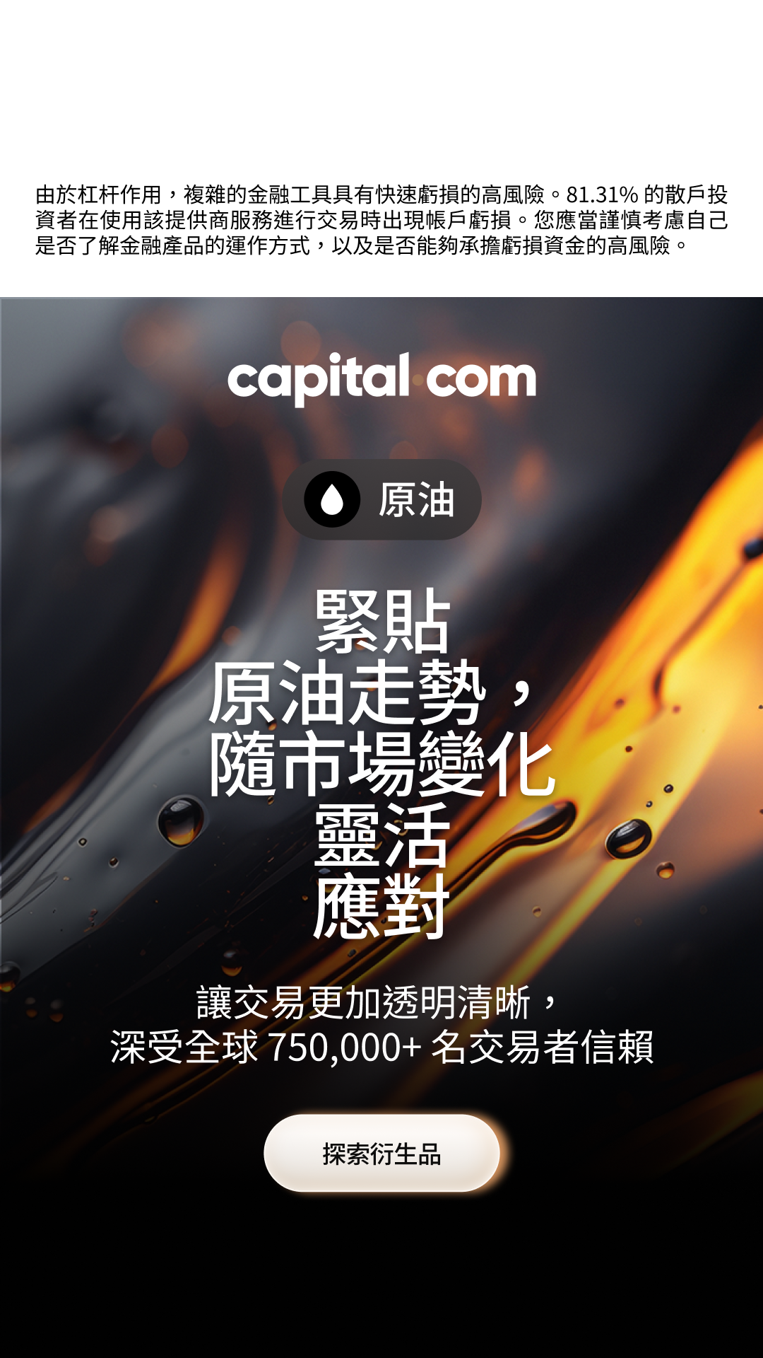 Capital.com International Facebook ad