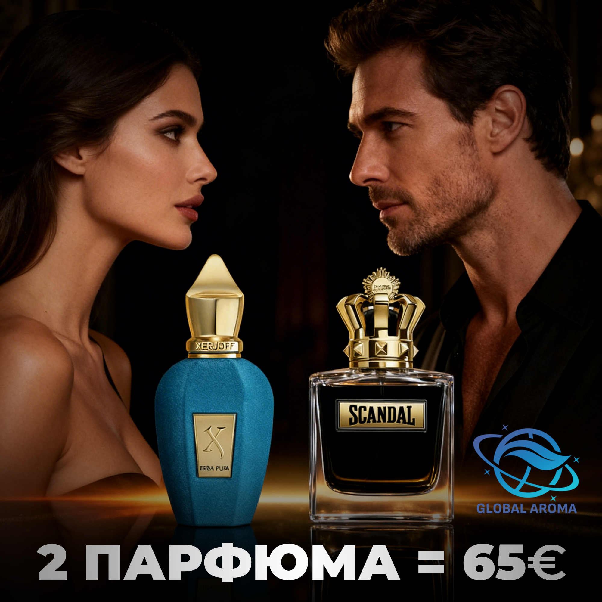 Global Aroma Facebook ad: Неустоими предложения!