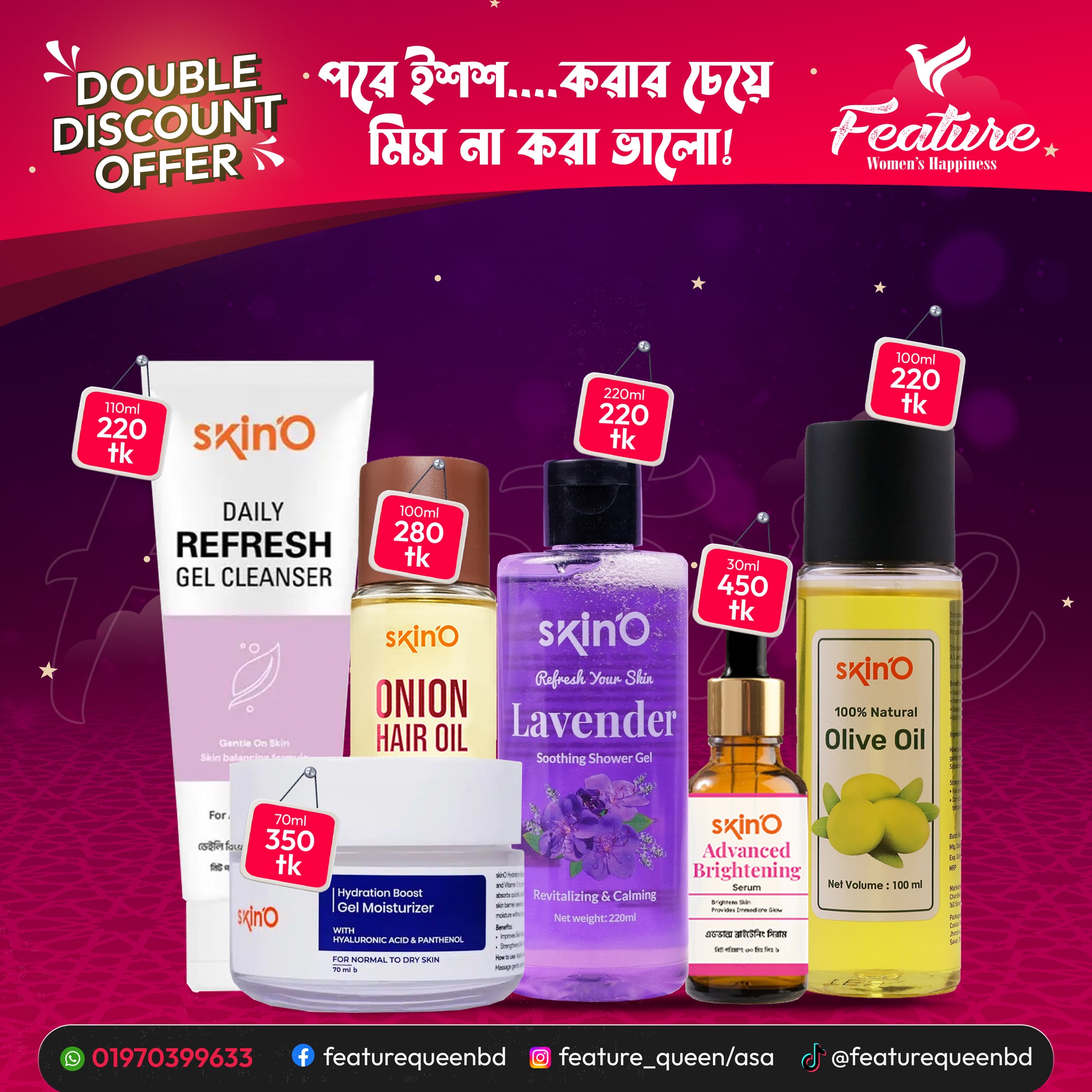 Feature Facebook ad: পরে ইশ… করার চেয়ে মিস না করাই ভালো!