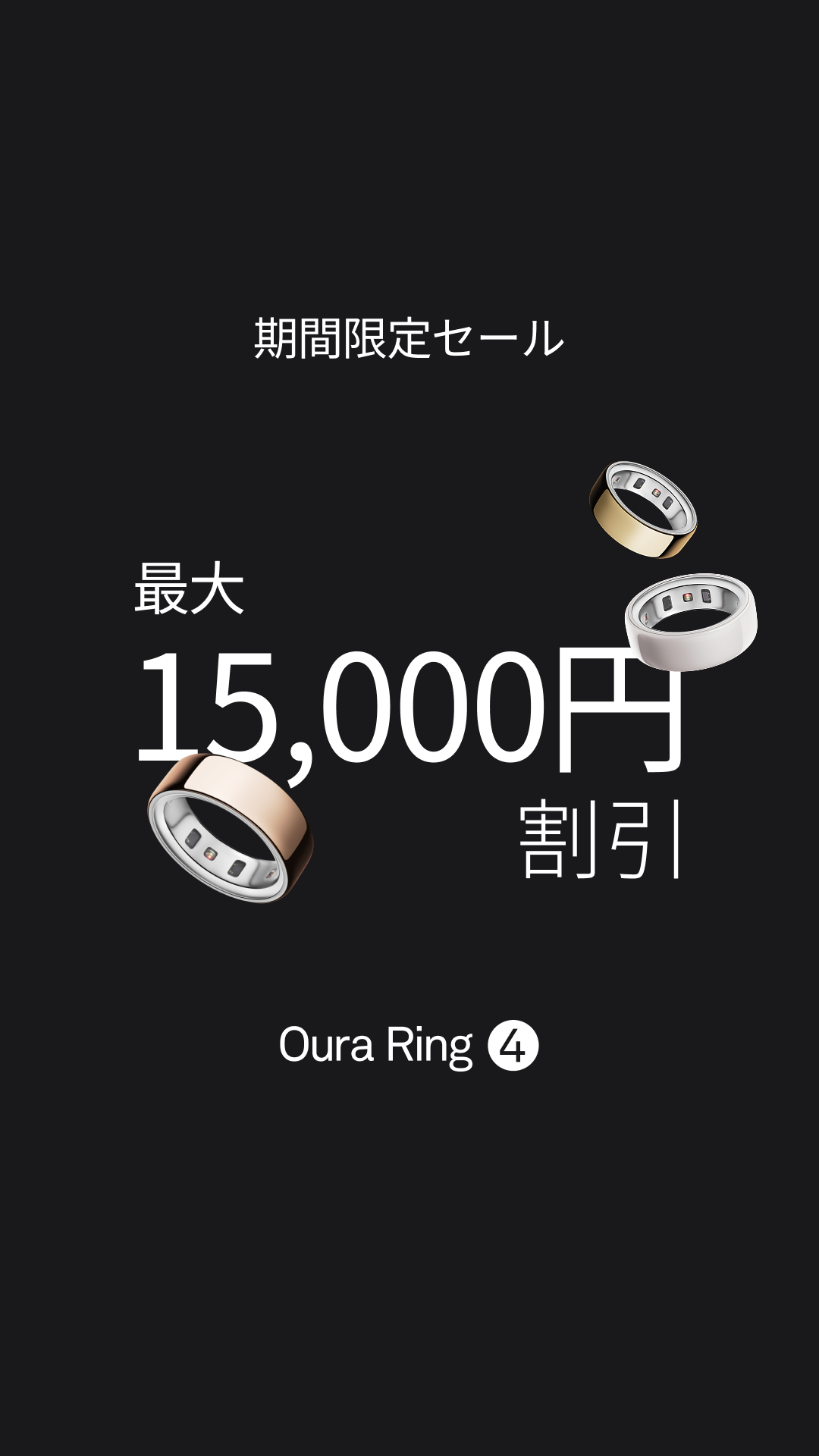 ŌURA Facebook ad