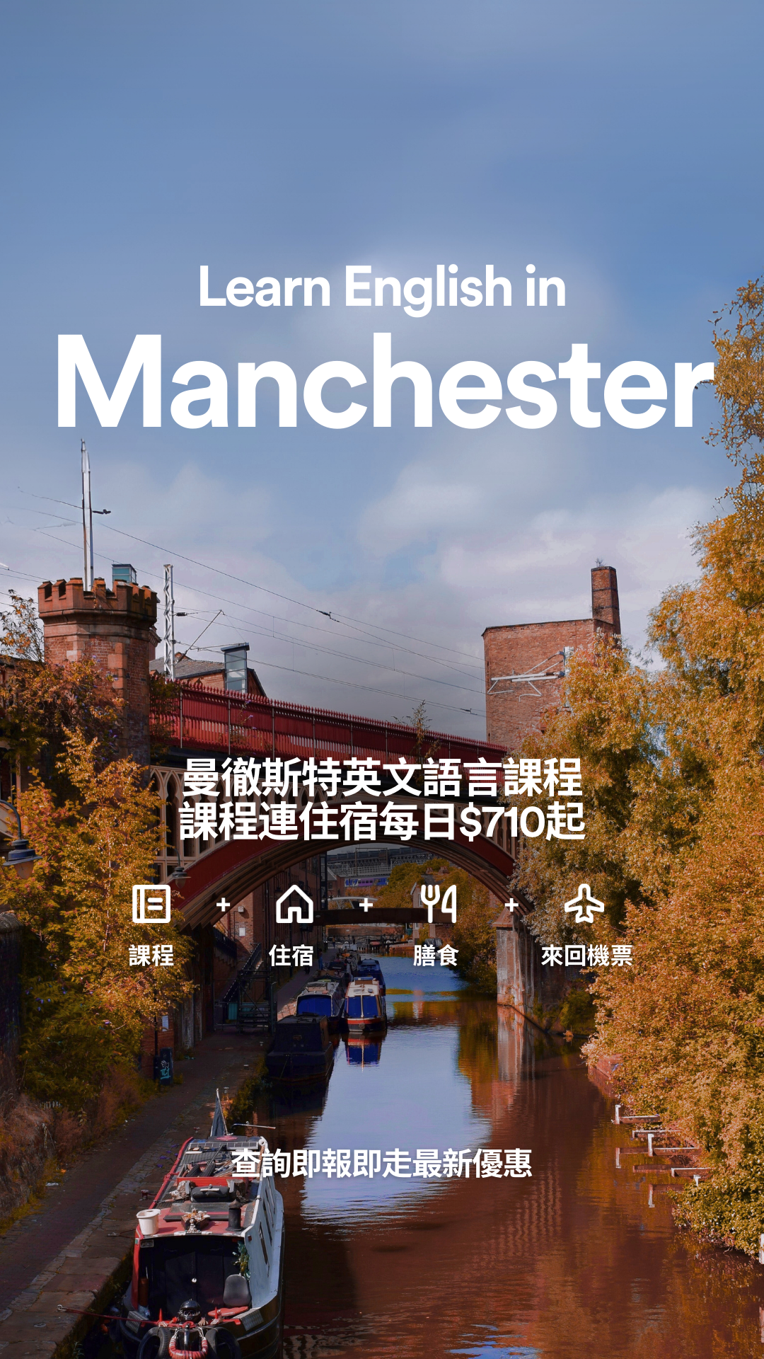 EF Education First 香港留學遊學團 Facebook ad from May 14, 2026