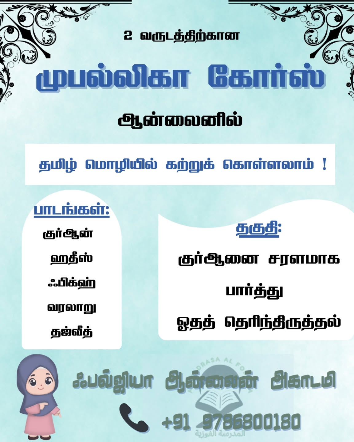 fouziya_online_academy_ Facebook ad: 2 years Muballiga course in online