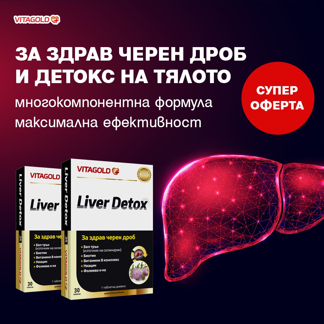 Vitagold Facebook ad