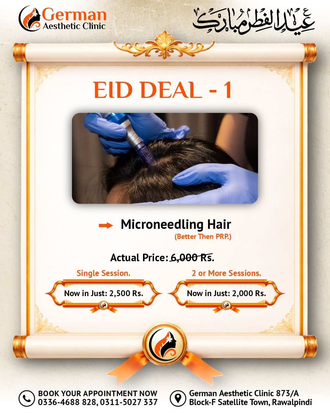 German Aesthetic Clinic Facebook ad: EID SPECIAL COMBO DEALS | Sirf German Aesthetic…