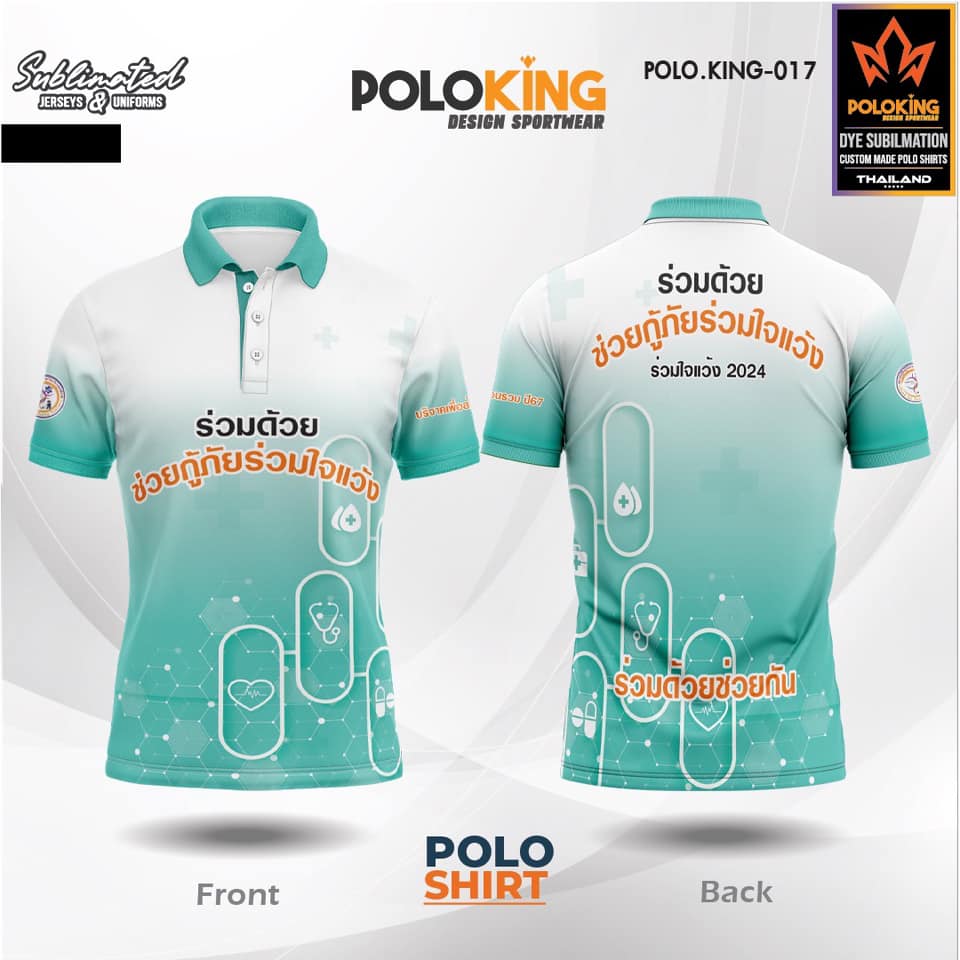 PoloKing รับผลิตเสื้อพิมพ์ลาย Facebook ad