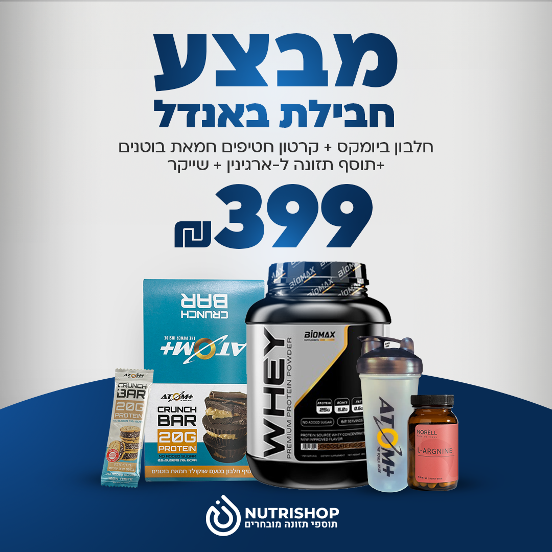 Nutrishop - הבית שלך לתוספי תזונה Facebook ad from Jun 9, 2025
