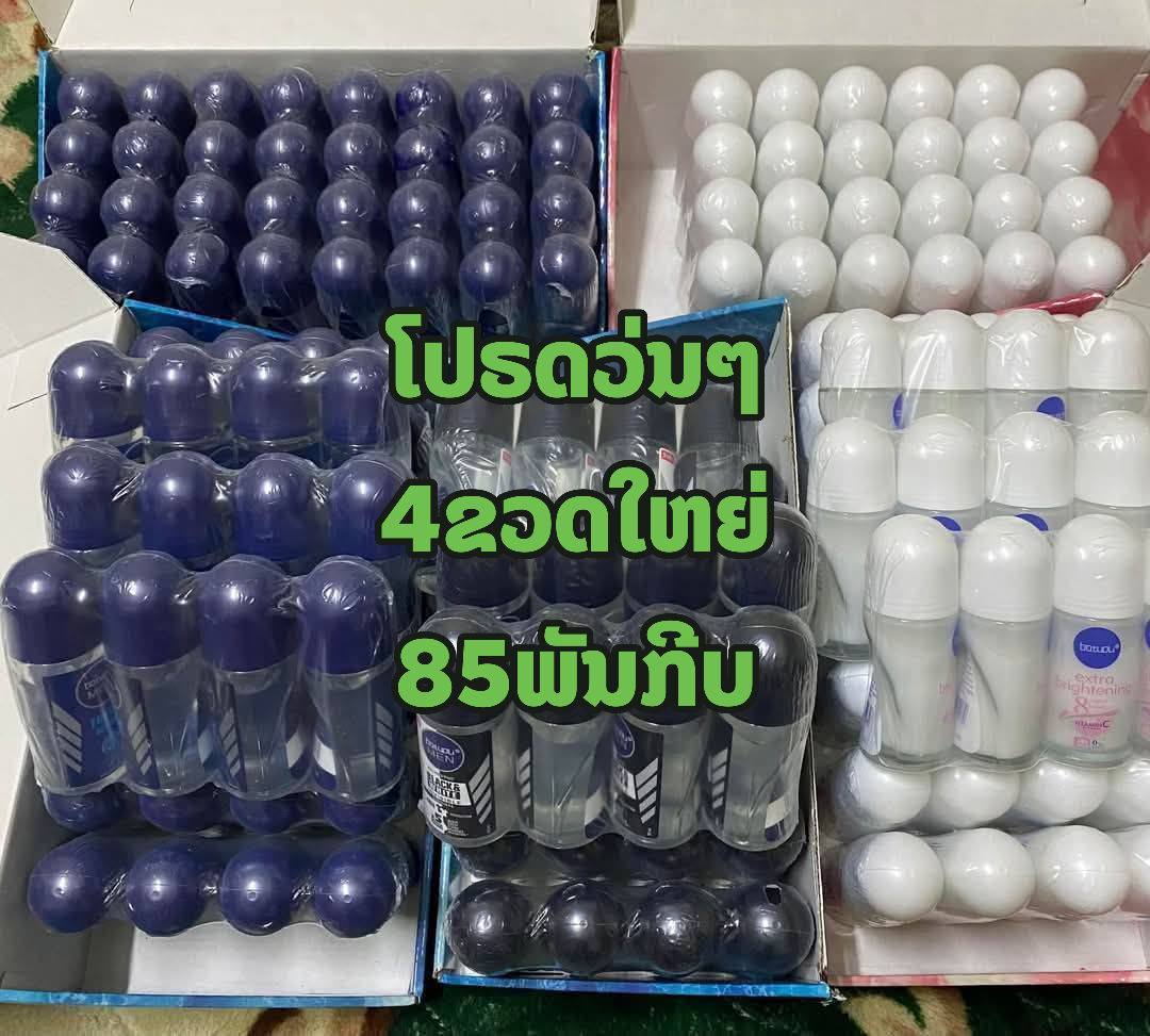 ຮ້ານ P&S.Shop Facebook ad: ໂຄໂລນເຂົ້າໃຫມ່ແລ້ວຈຣາ
