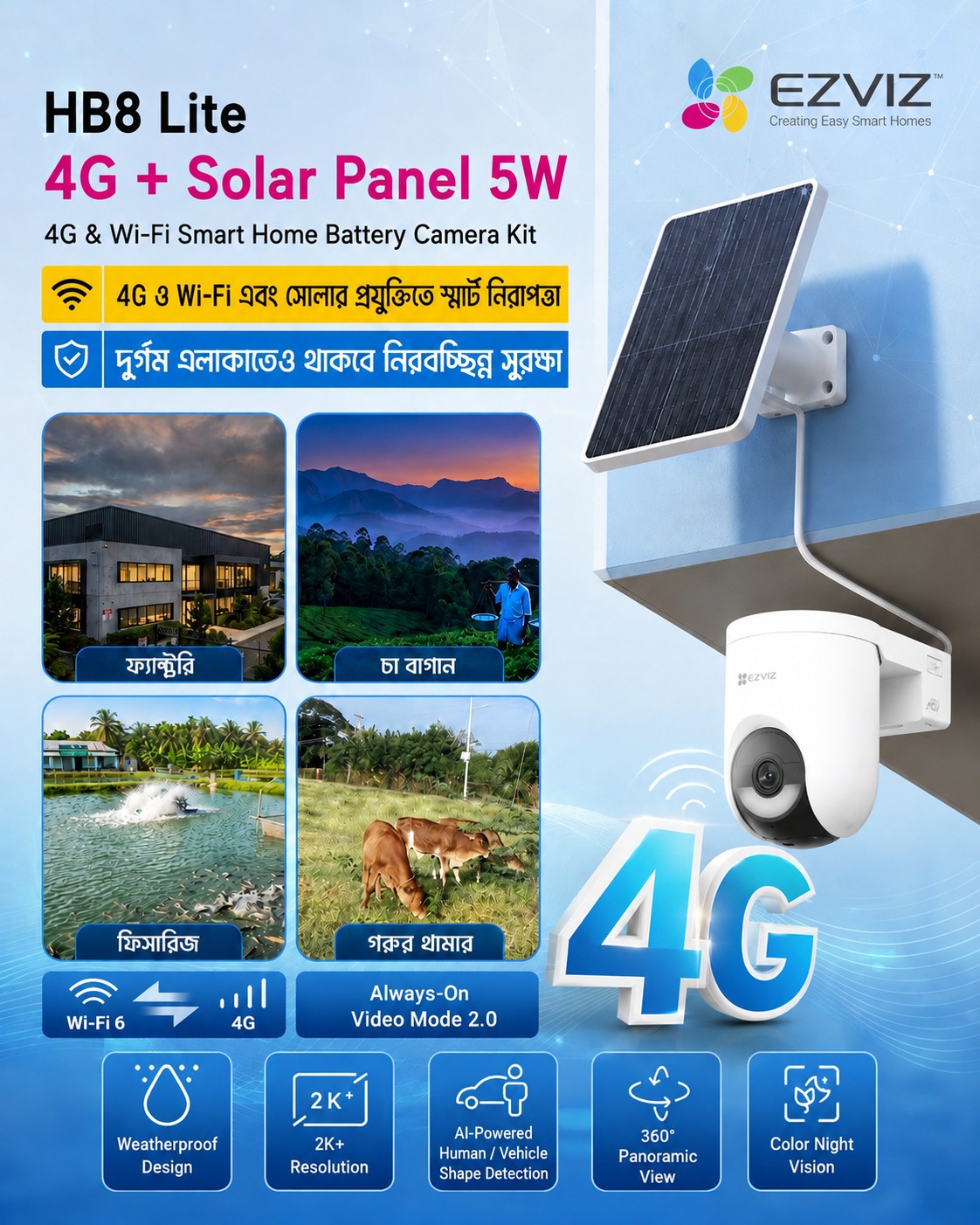 EZVIZ Bangladesh Facebook ad