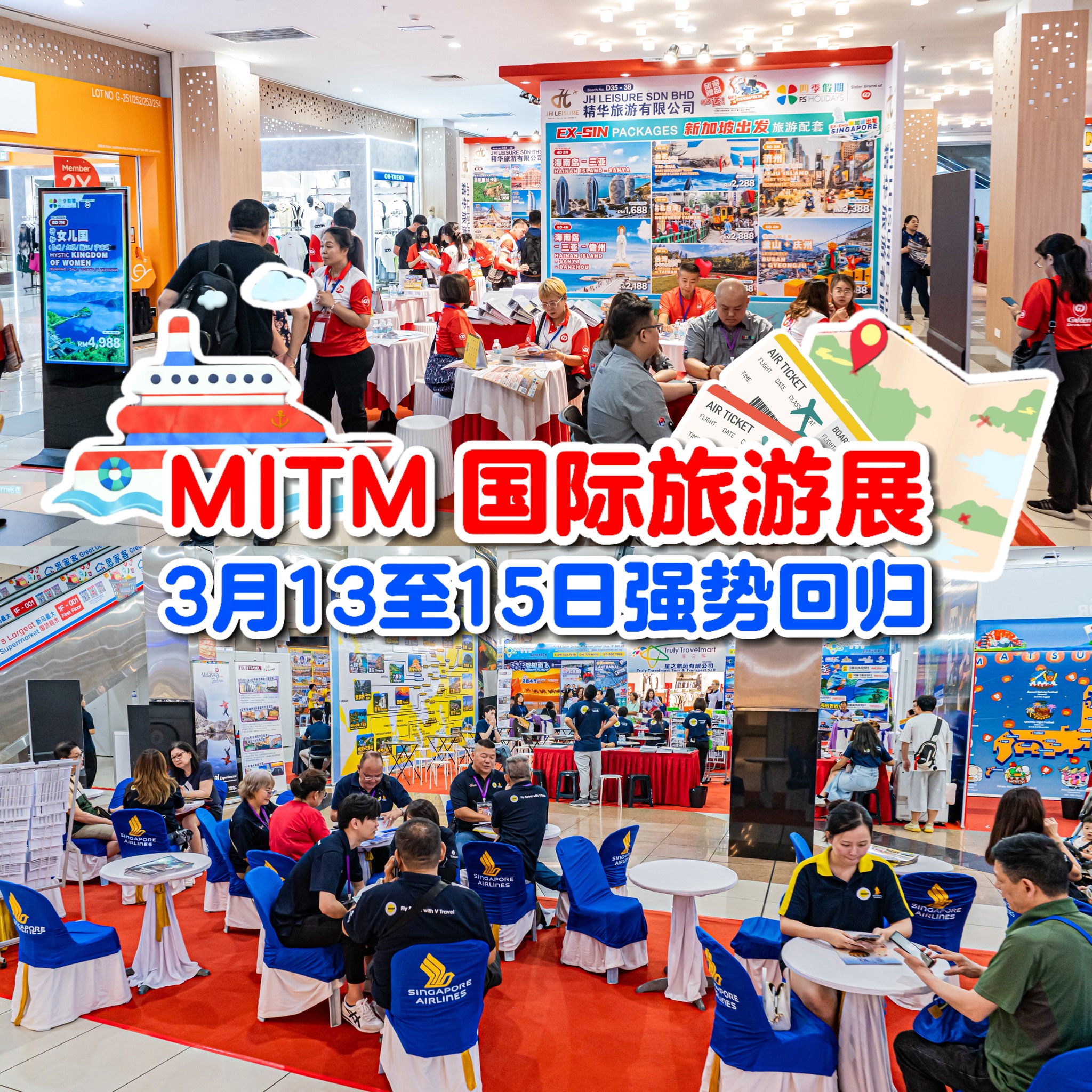 JOHOR NOW 就在柔佛 Facebook ad