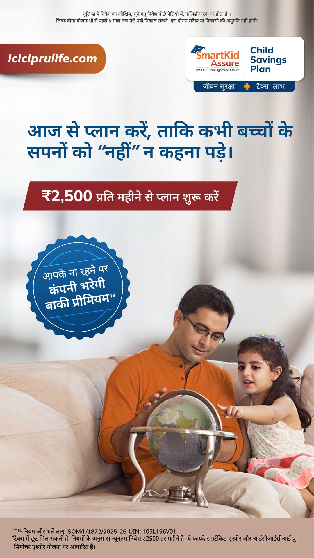 ICICI Prudential Life Insurance Facebook ad