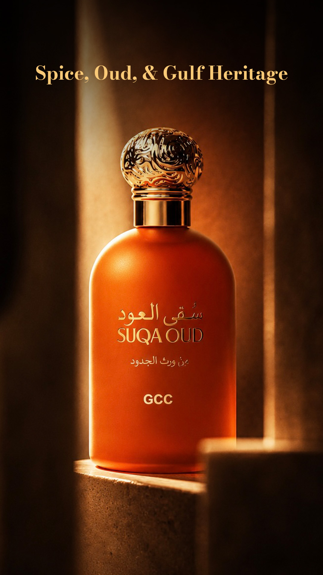 SUQA OUD سُقى العود Facebook ad from Jul 15, 2026