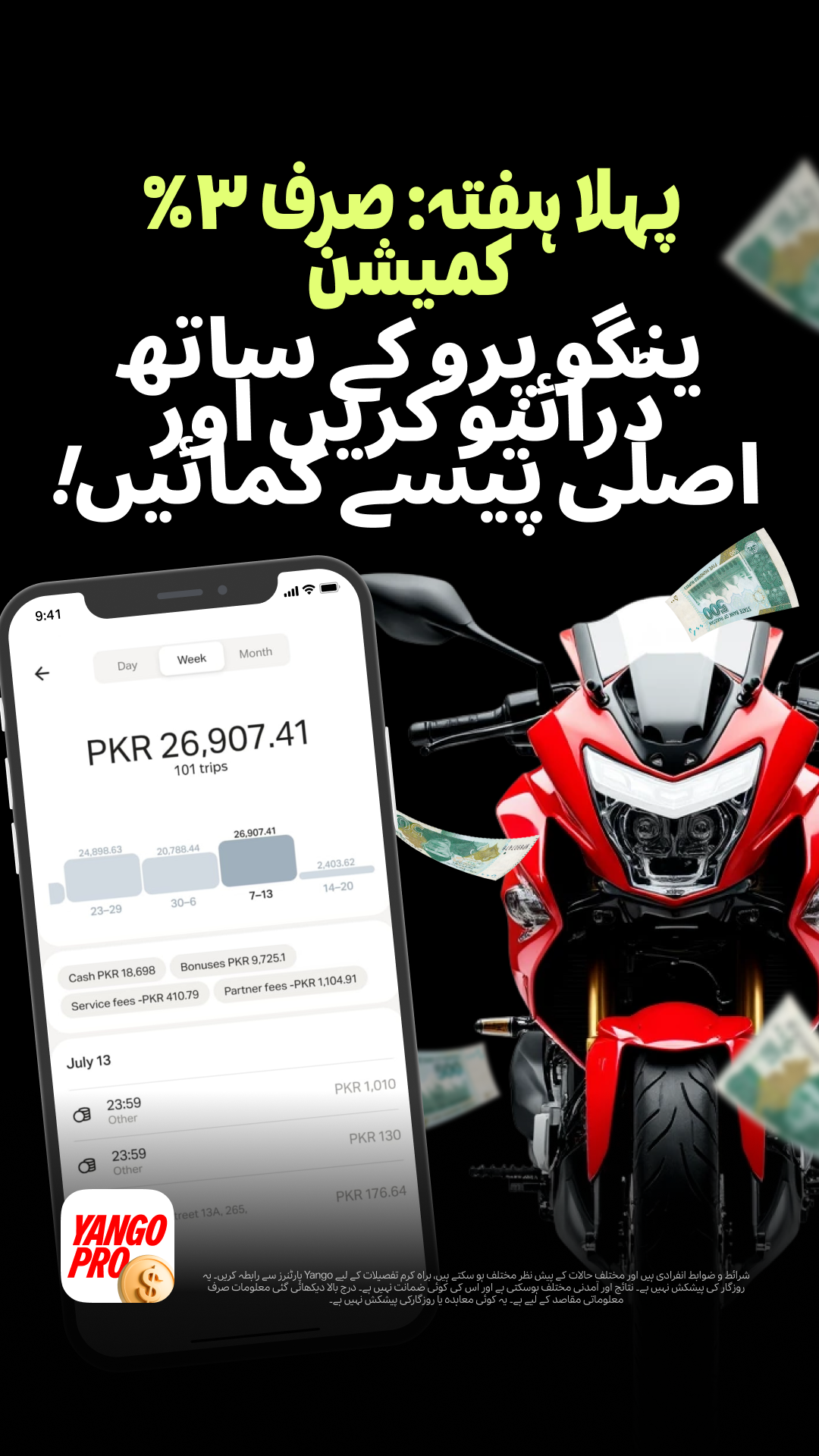 Yango Pro Pakistan Facebook ad