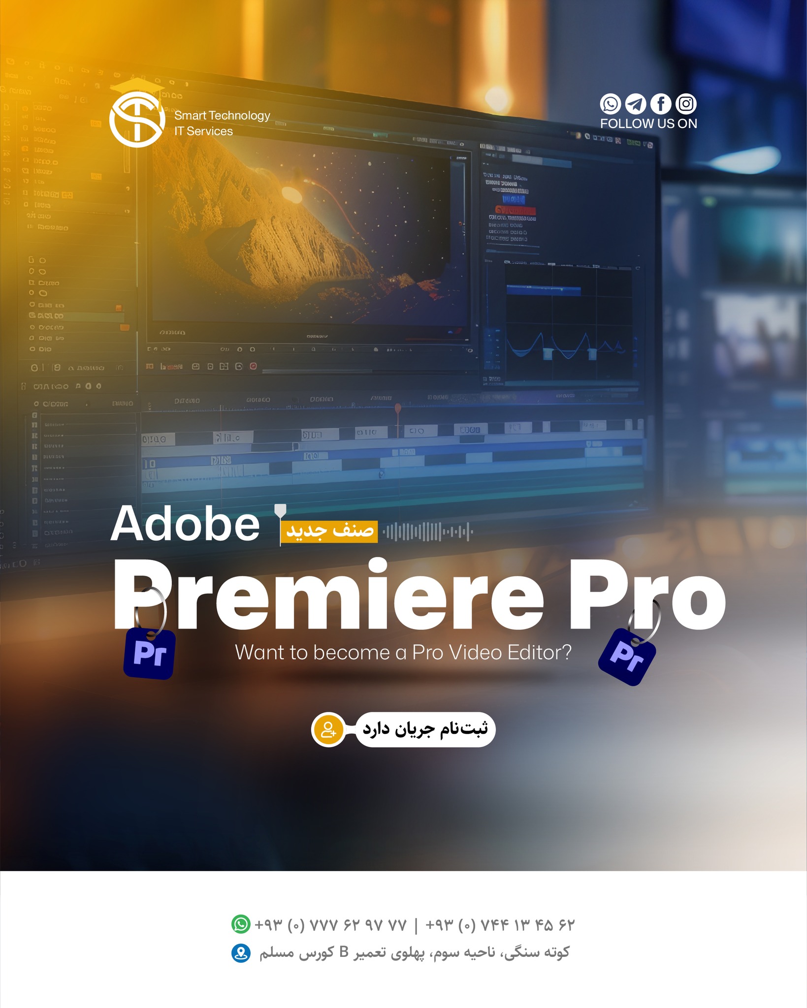 Smart Technology-IT Services Facebook ad: دوره تخصصی Adobe Premiere pro