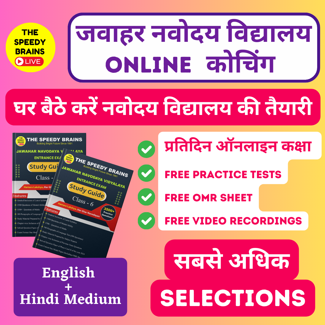 Navodaya Vidyalaya Online Coaching Facebook ad: नवोदय विद्यालय के लिए Best Coaching: Free Trial