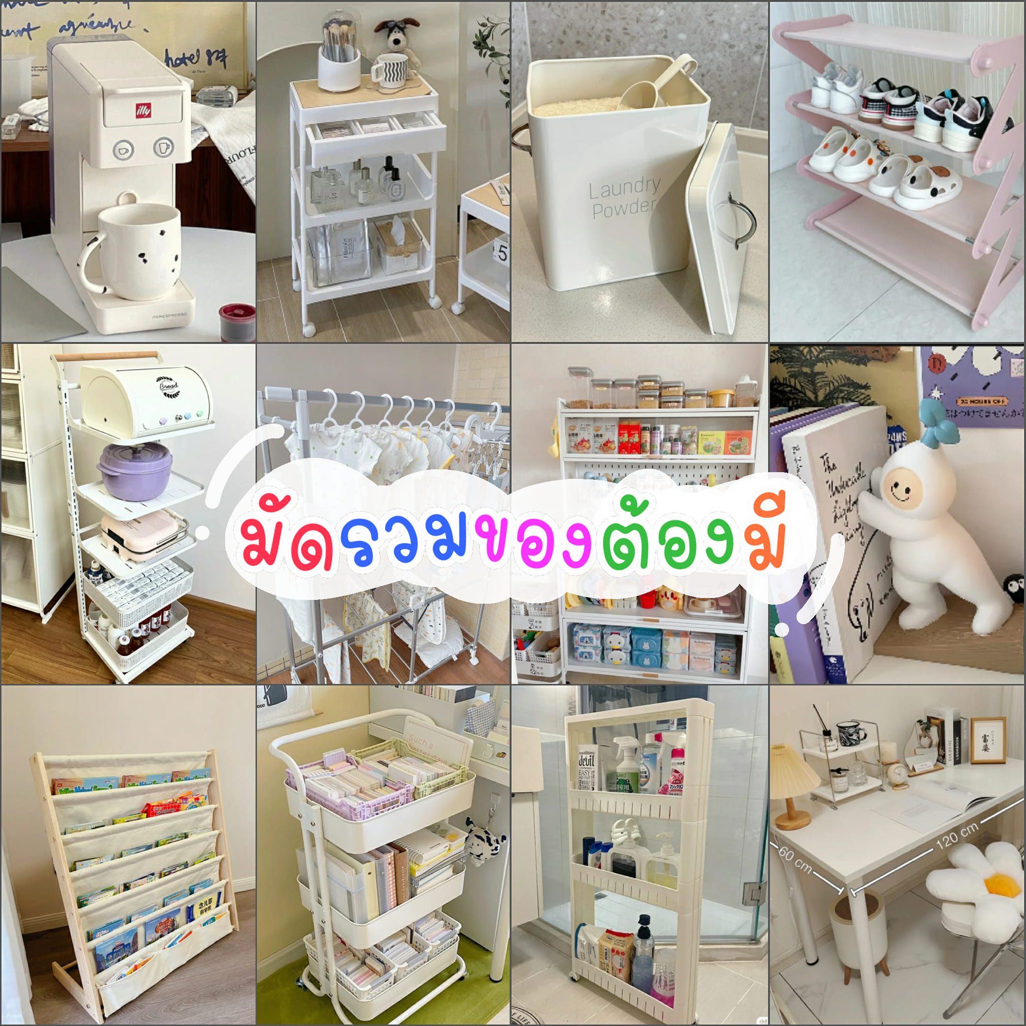วงการป้ายยา Facebook ad: มัดรวมของต้องมี ของดีน่าใช้ ตามได้เริ่มเลย