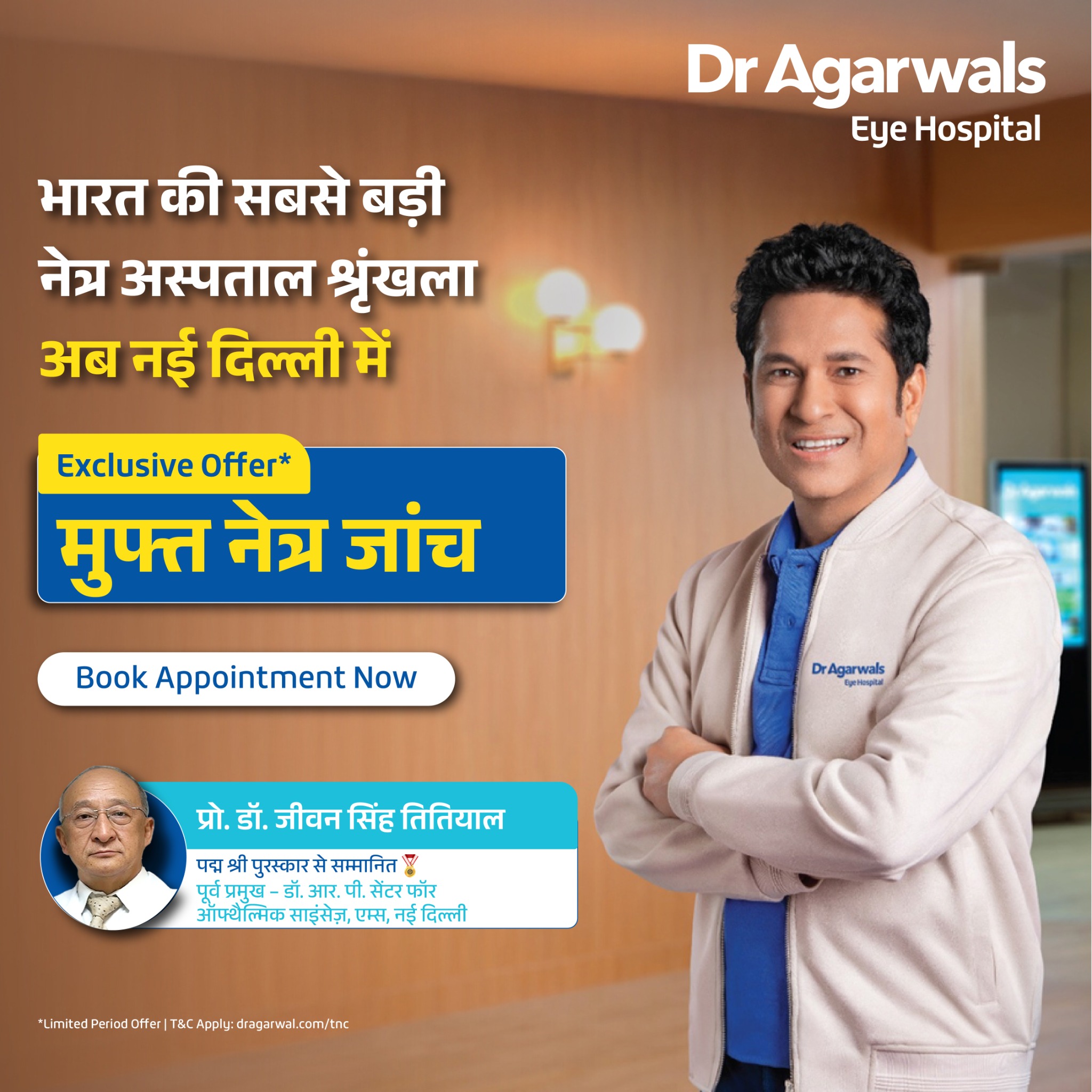 Dr Agarwal's Eye Hospital India Facebook ad from Feb 7, 2026