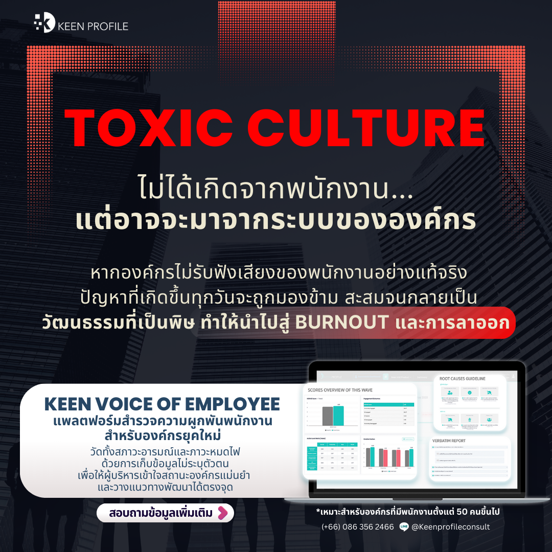 Keen Profile - Thailand Facebook ad: สอบถามข้อมูลเพิ่มเติม