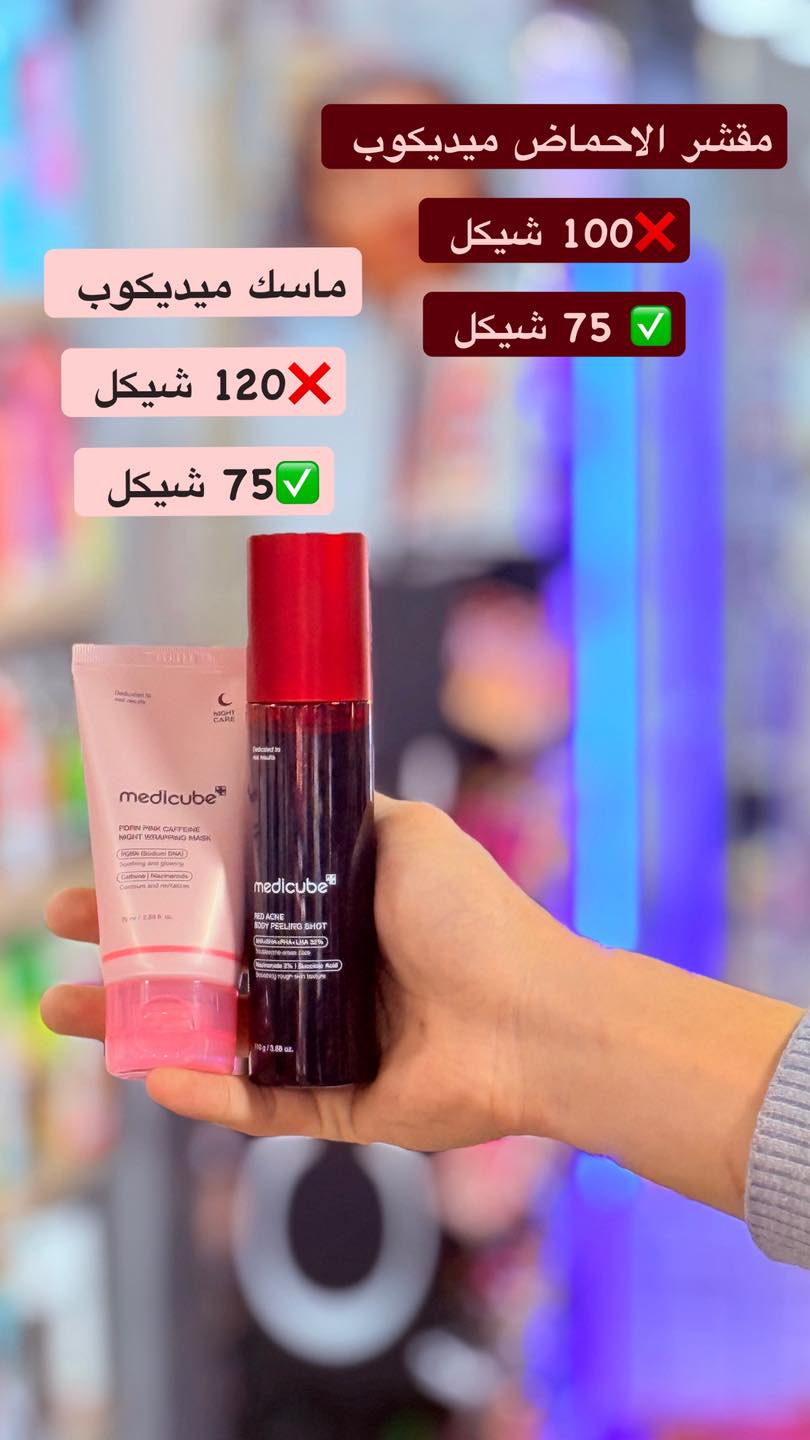 القاضي كوزمتكس -alqadi cosmetics Facebook ad: زباينا الحلوين وقتك للتألق بدأ!
