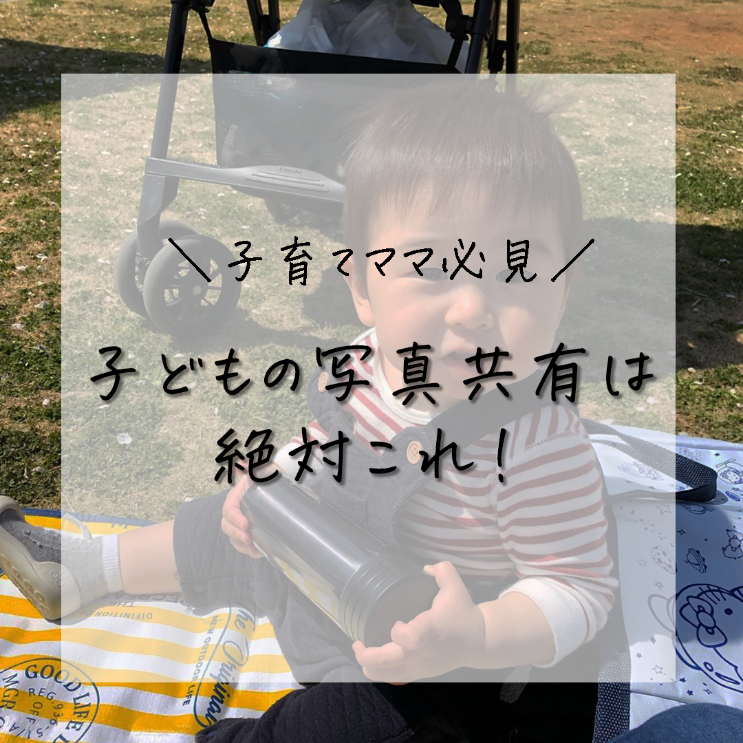 みてね Facebook ad: \ママやパパの半数が利用!/