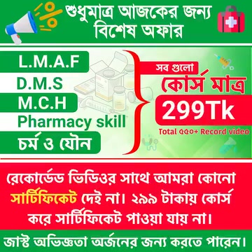 Digital Products Centre Facebook ad: অফার অফার অফার